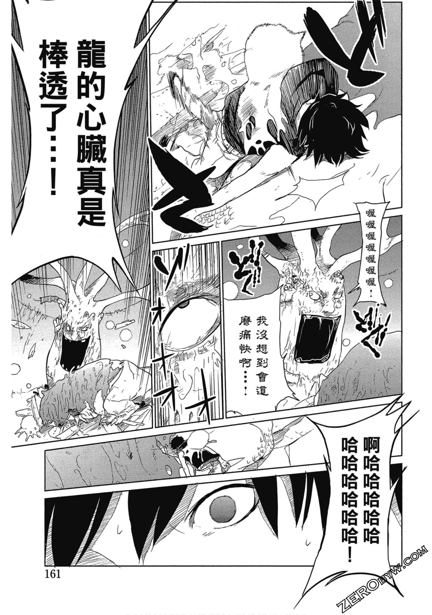 Page 160