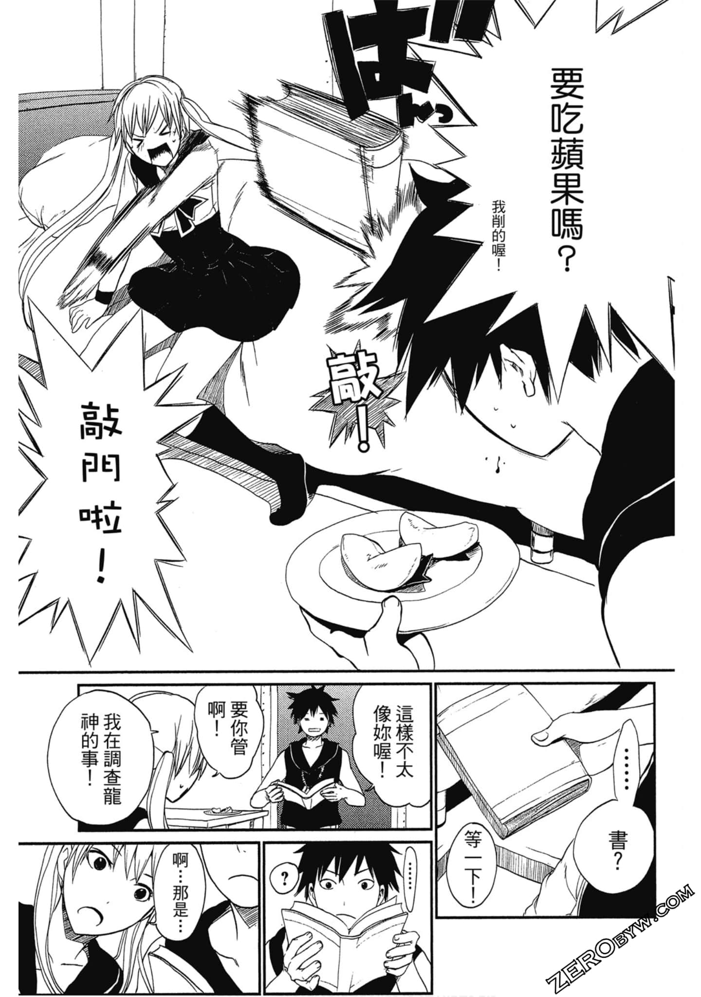 Page 75