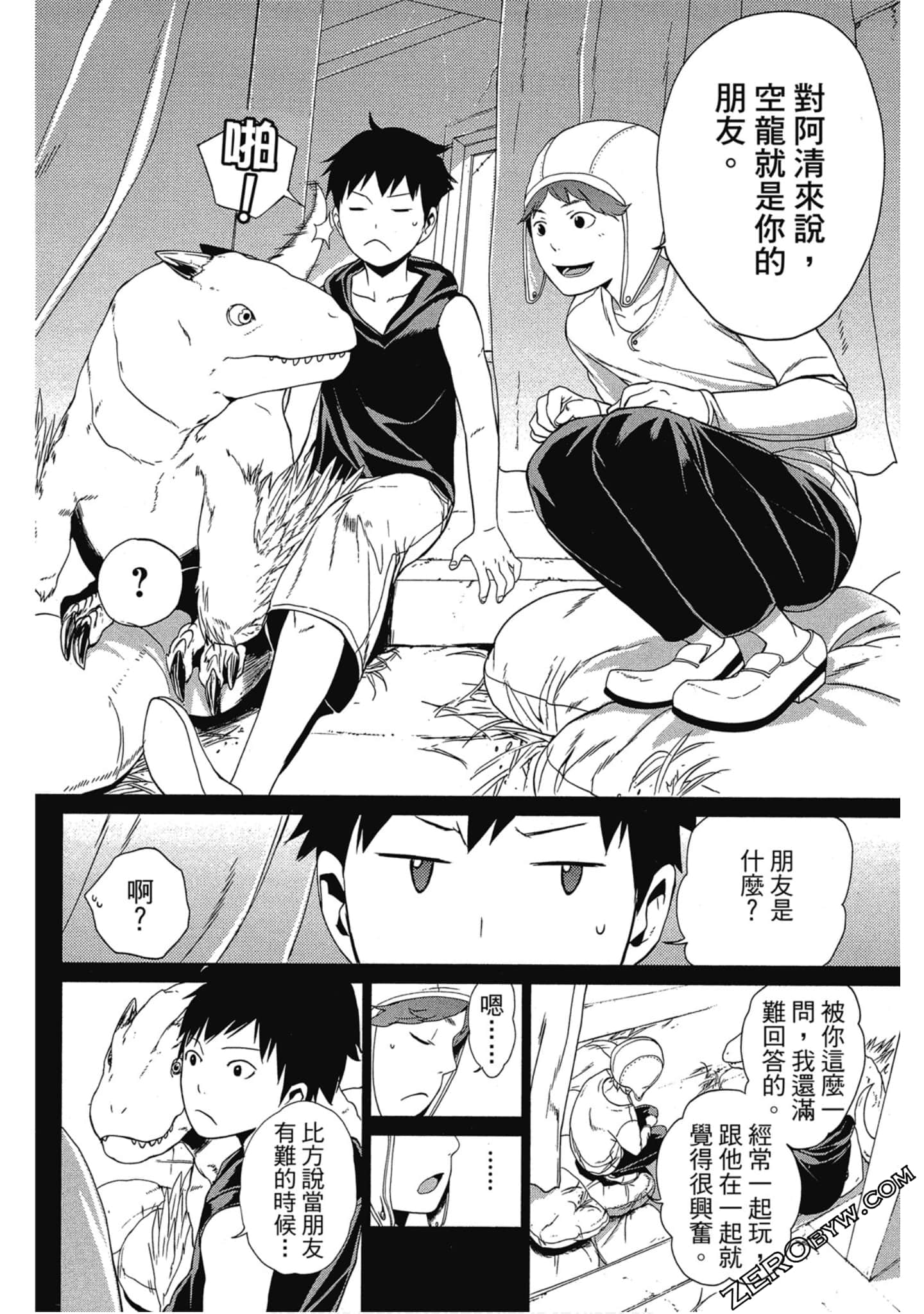 Page 171