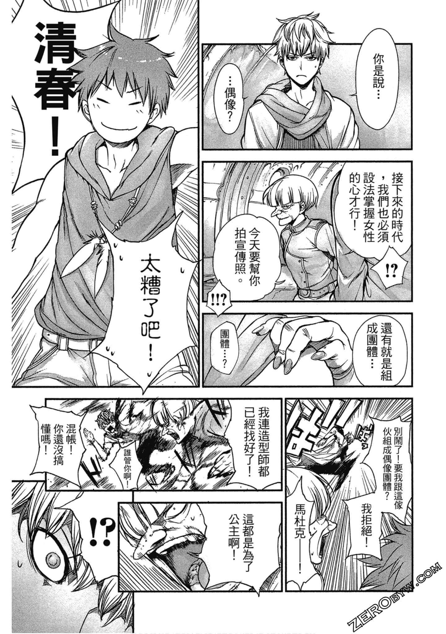Page 186