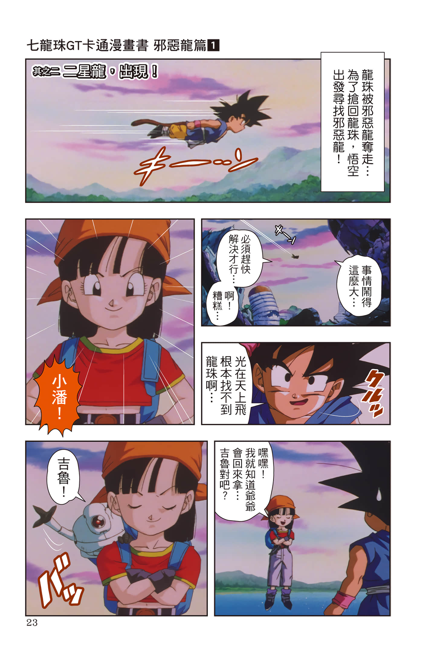 Page 22