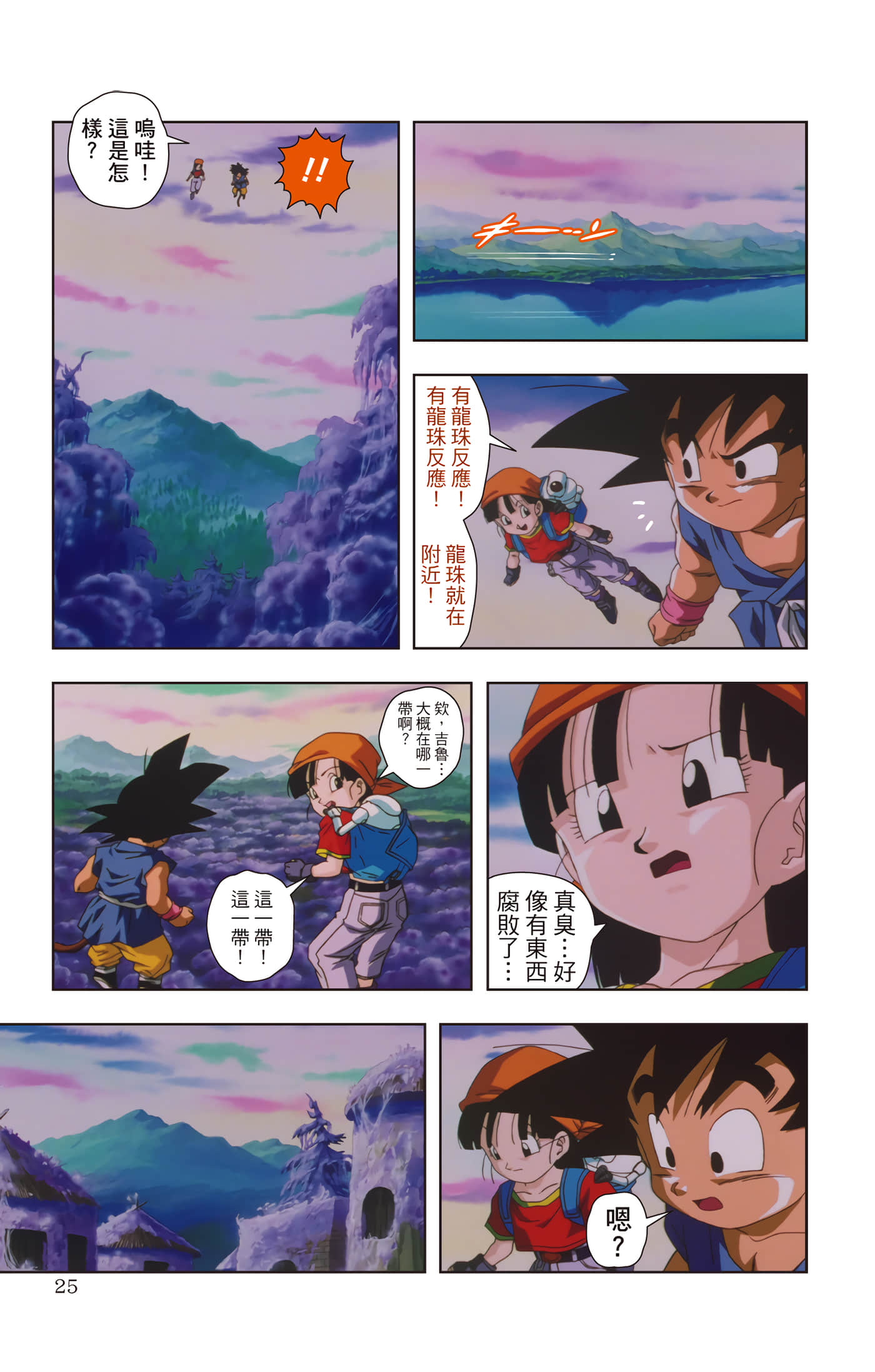 Page 24