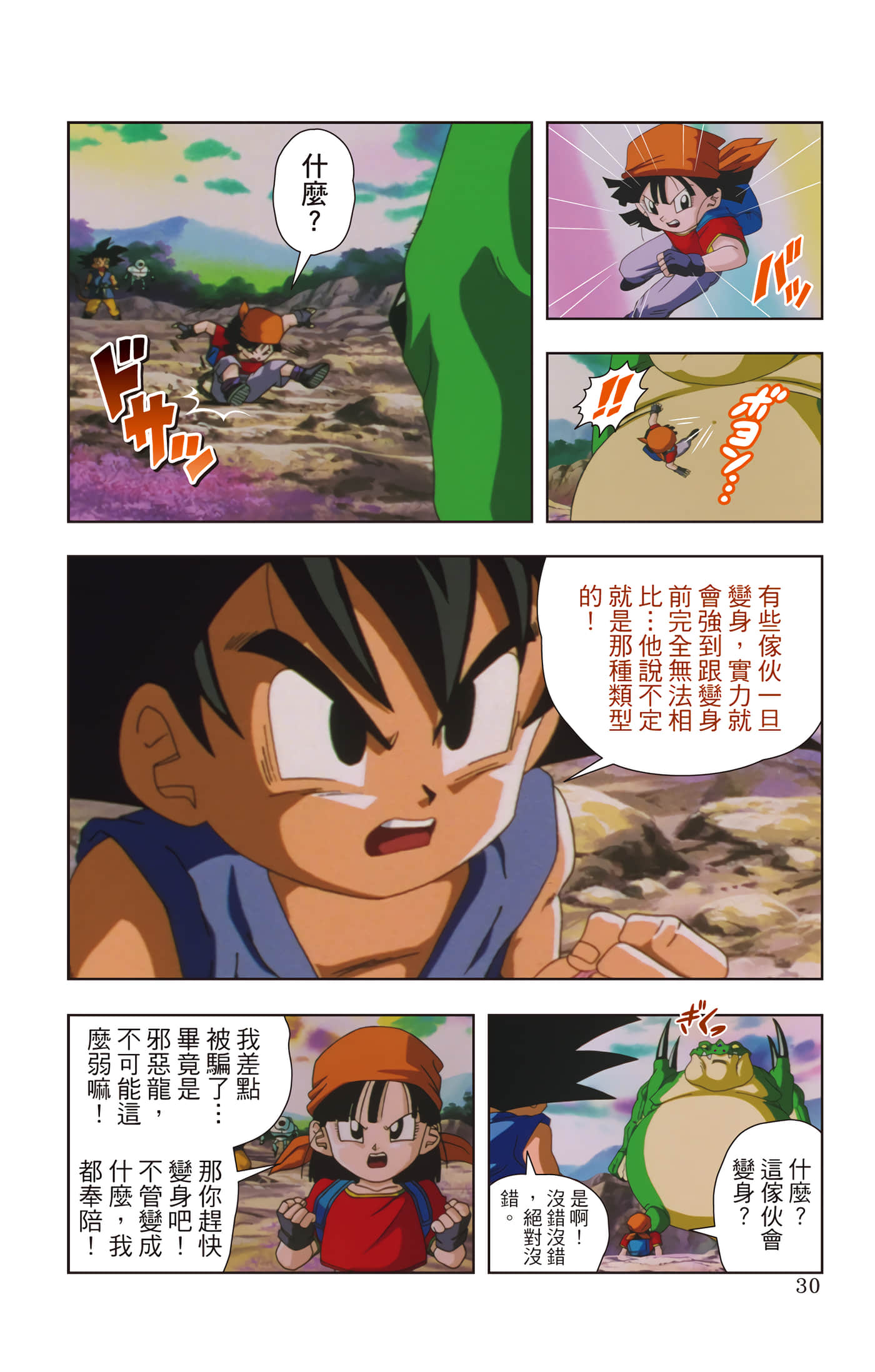 Page 29
