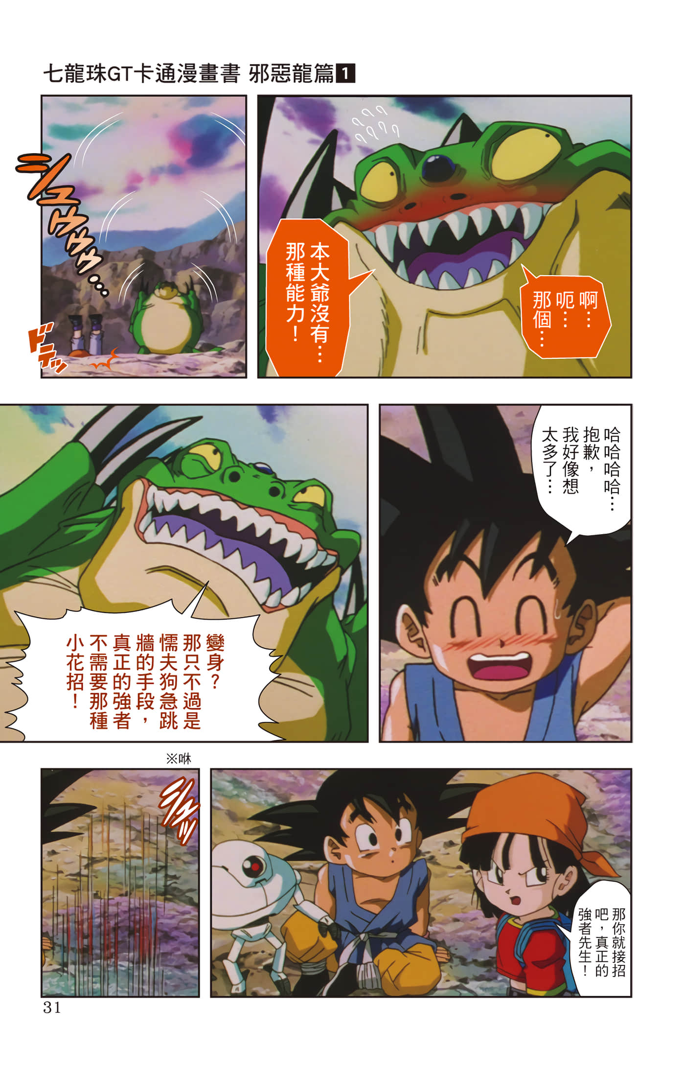 Page 30