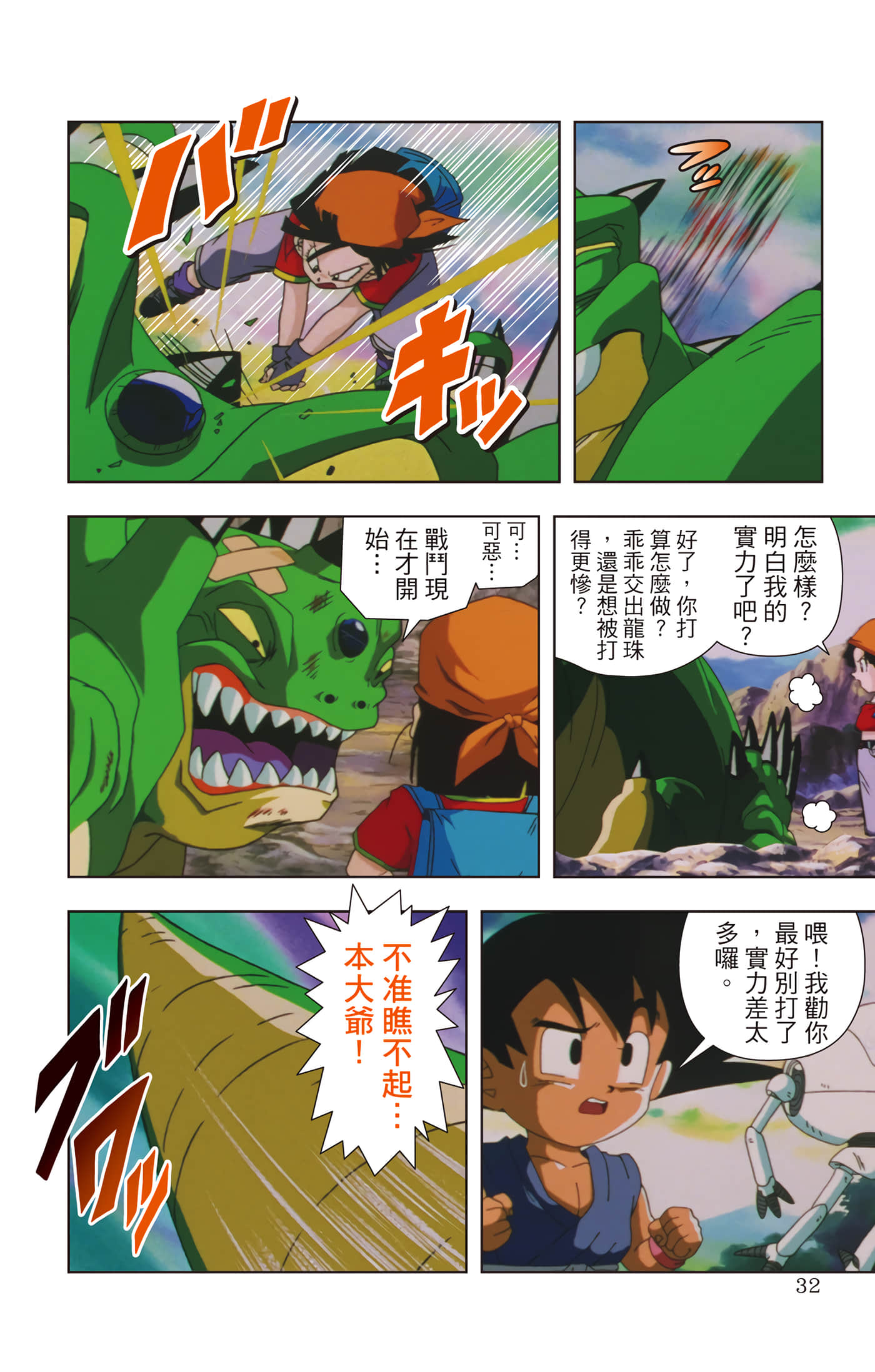 Page 31