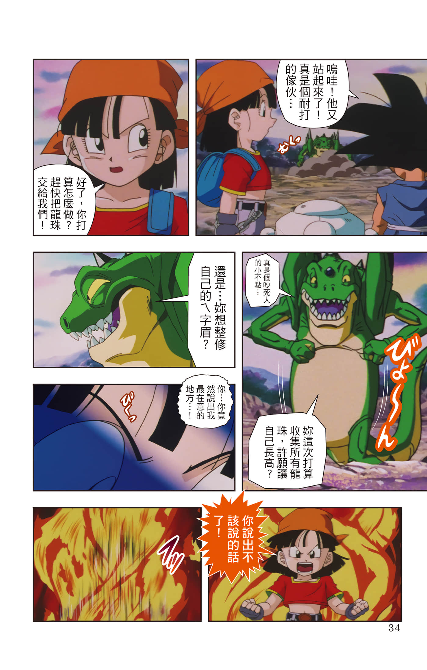 Page 33