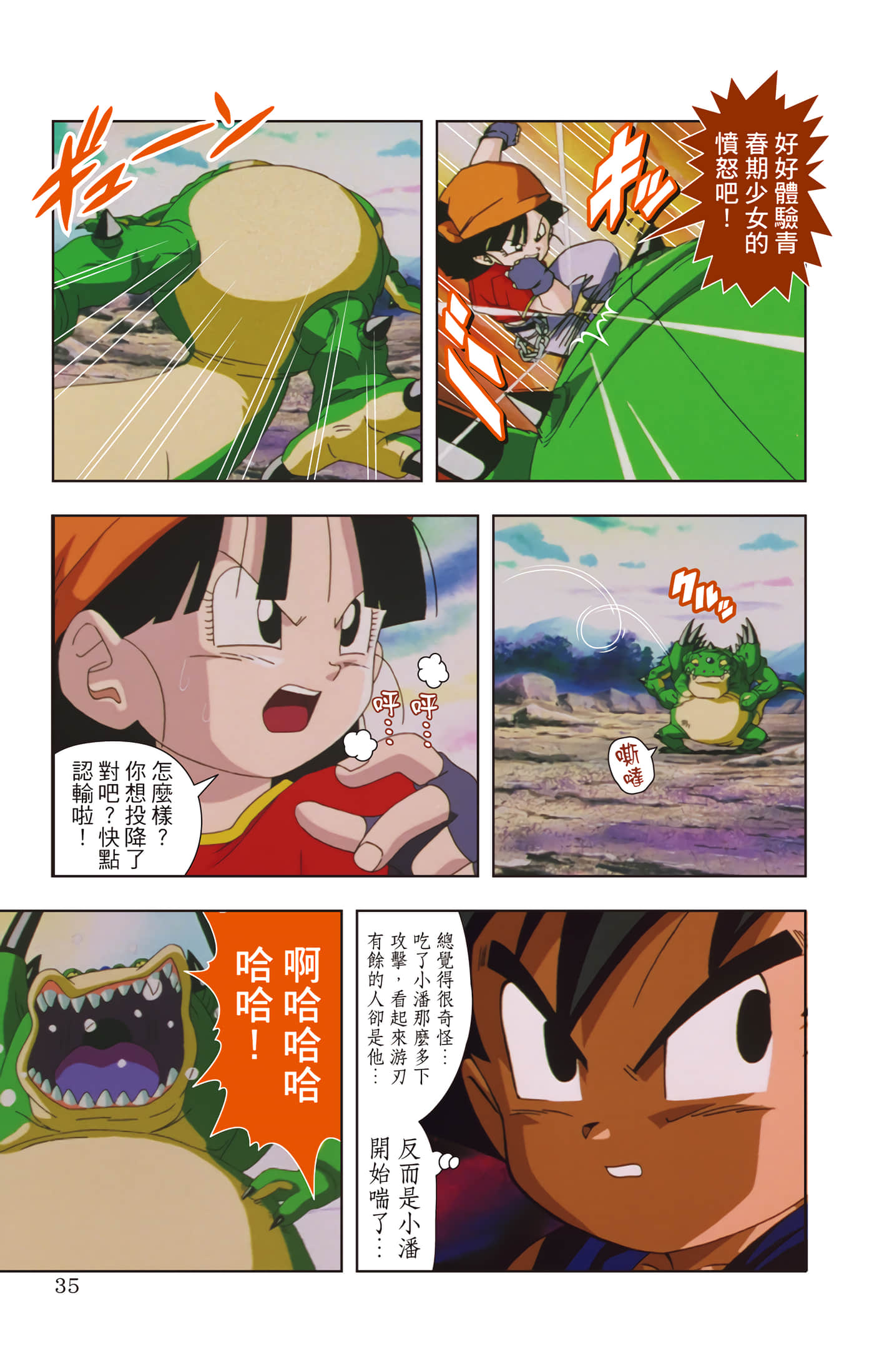 Page 34