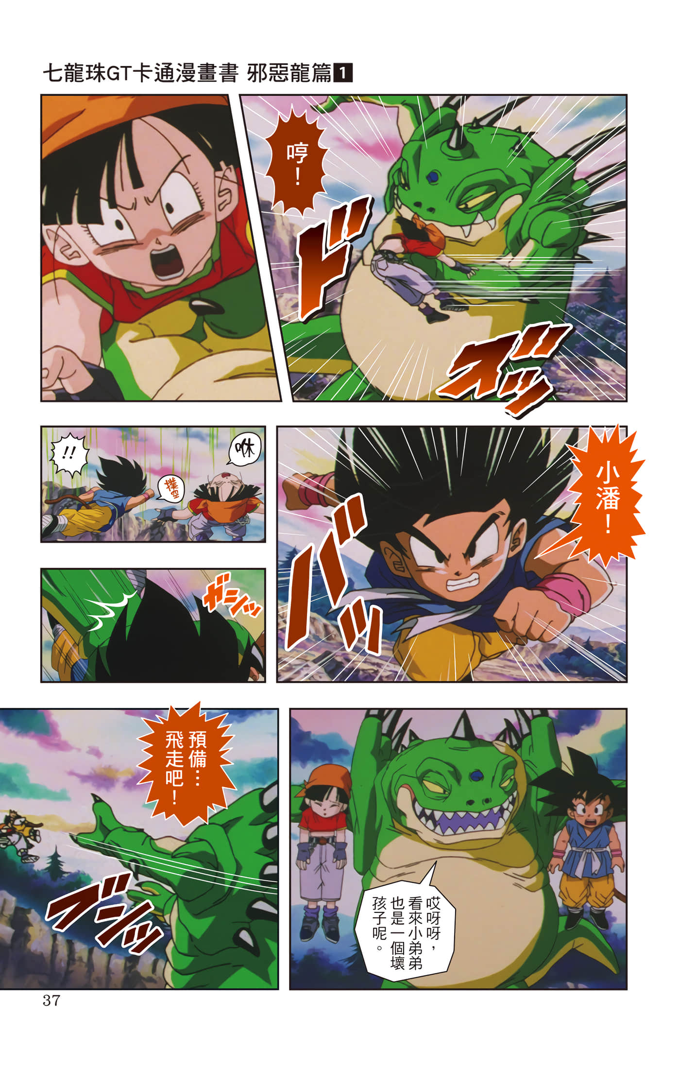 Page 36