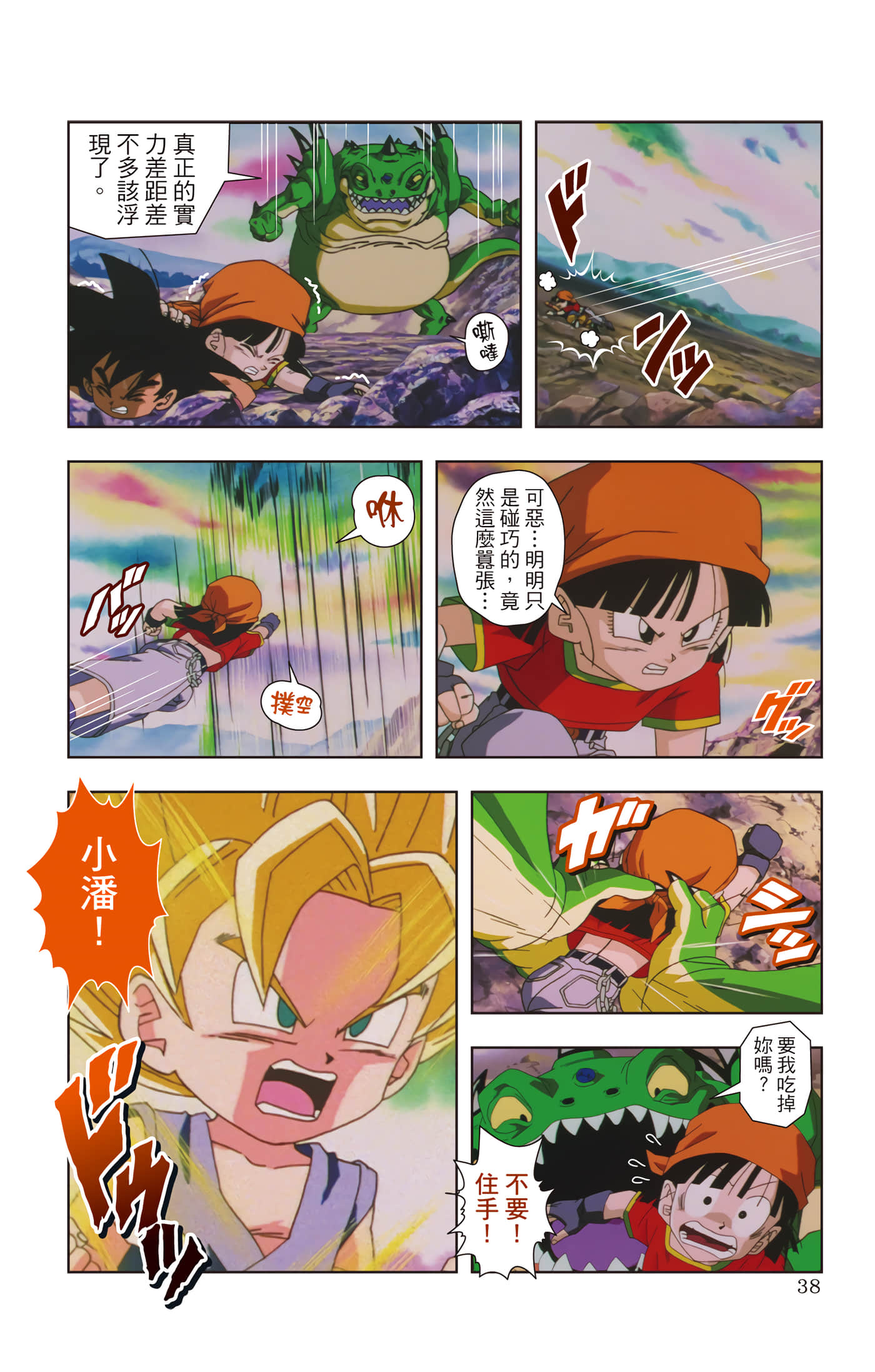 Page 37