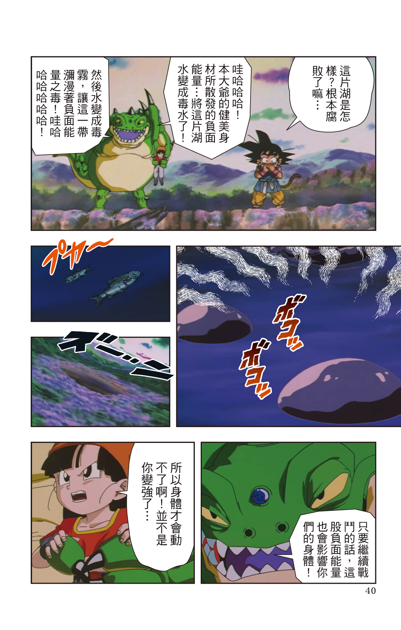 Page 39