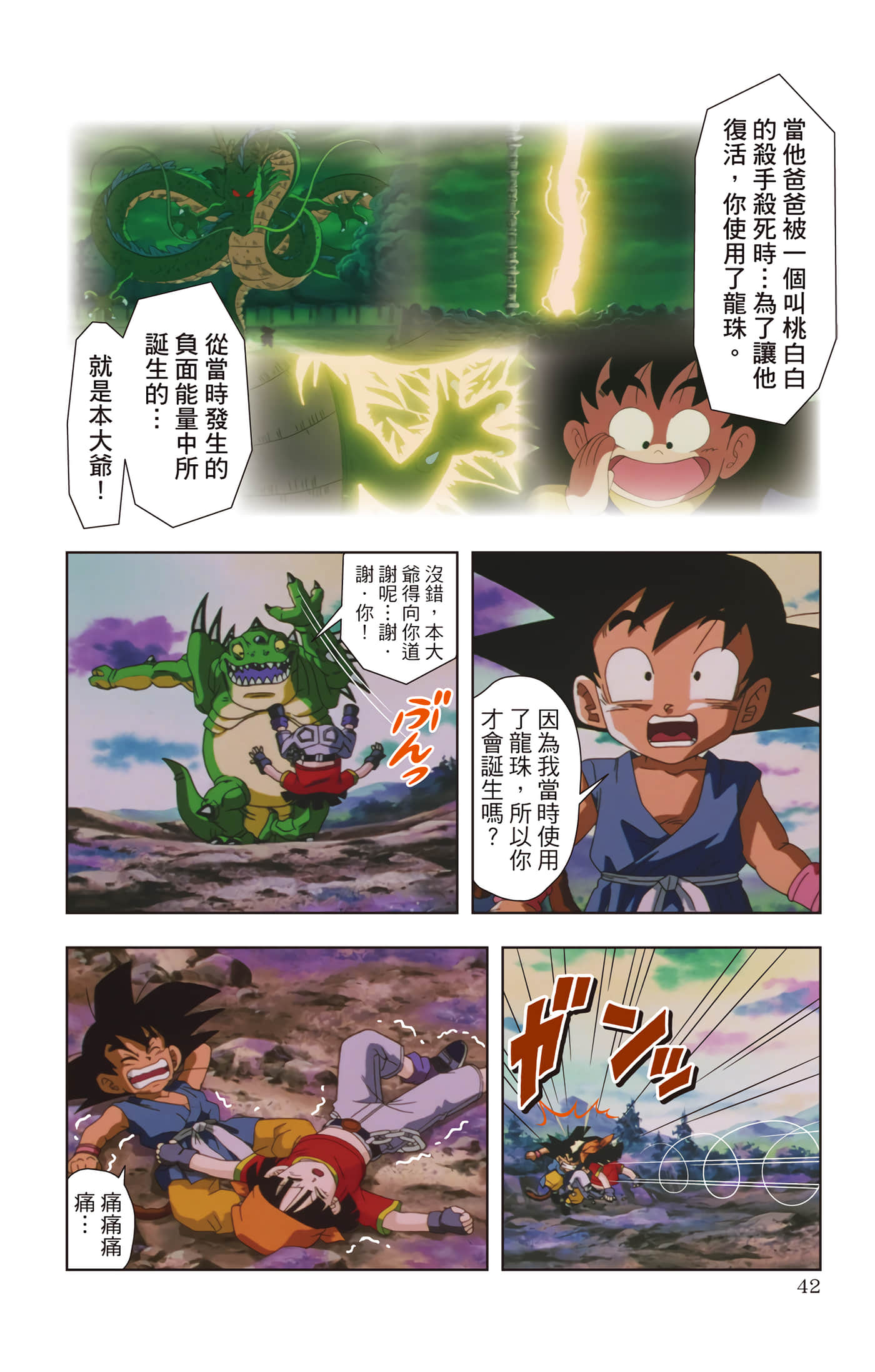 Page 41