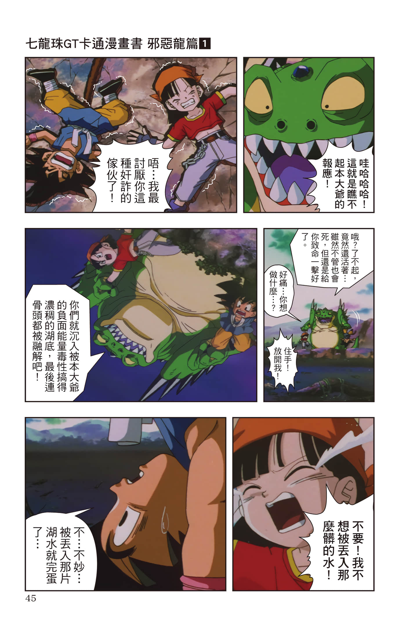 Page 44