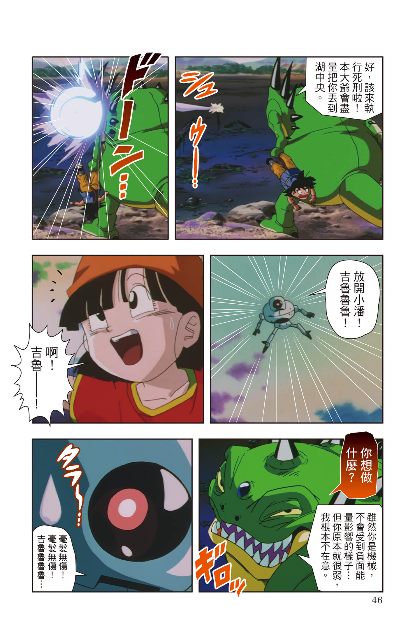 Page 45