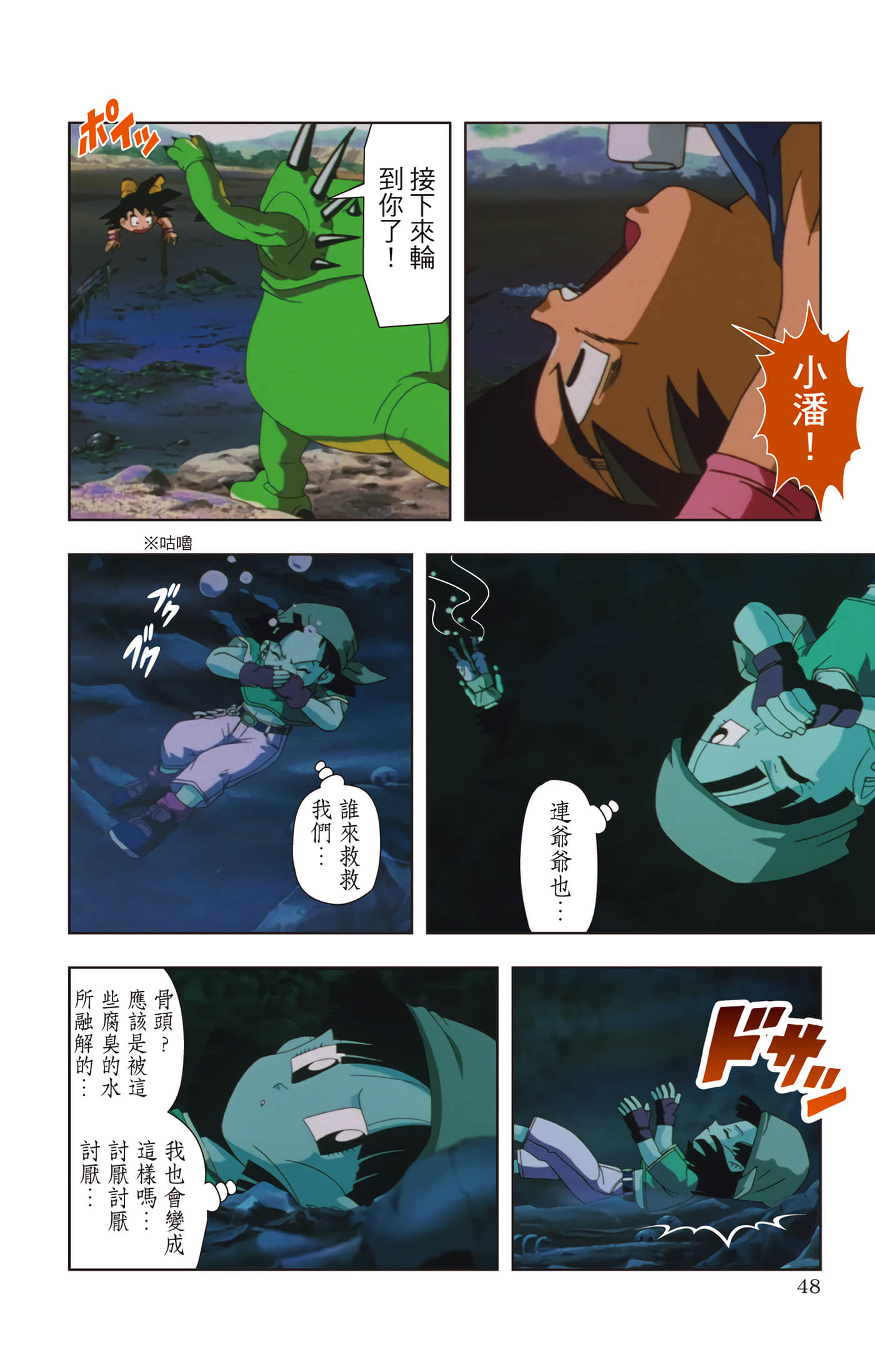 Page 47
