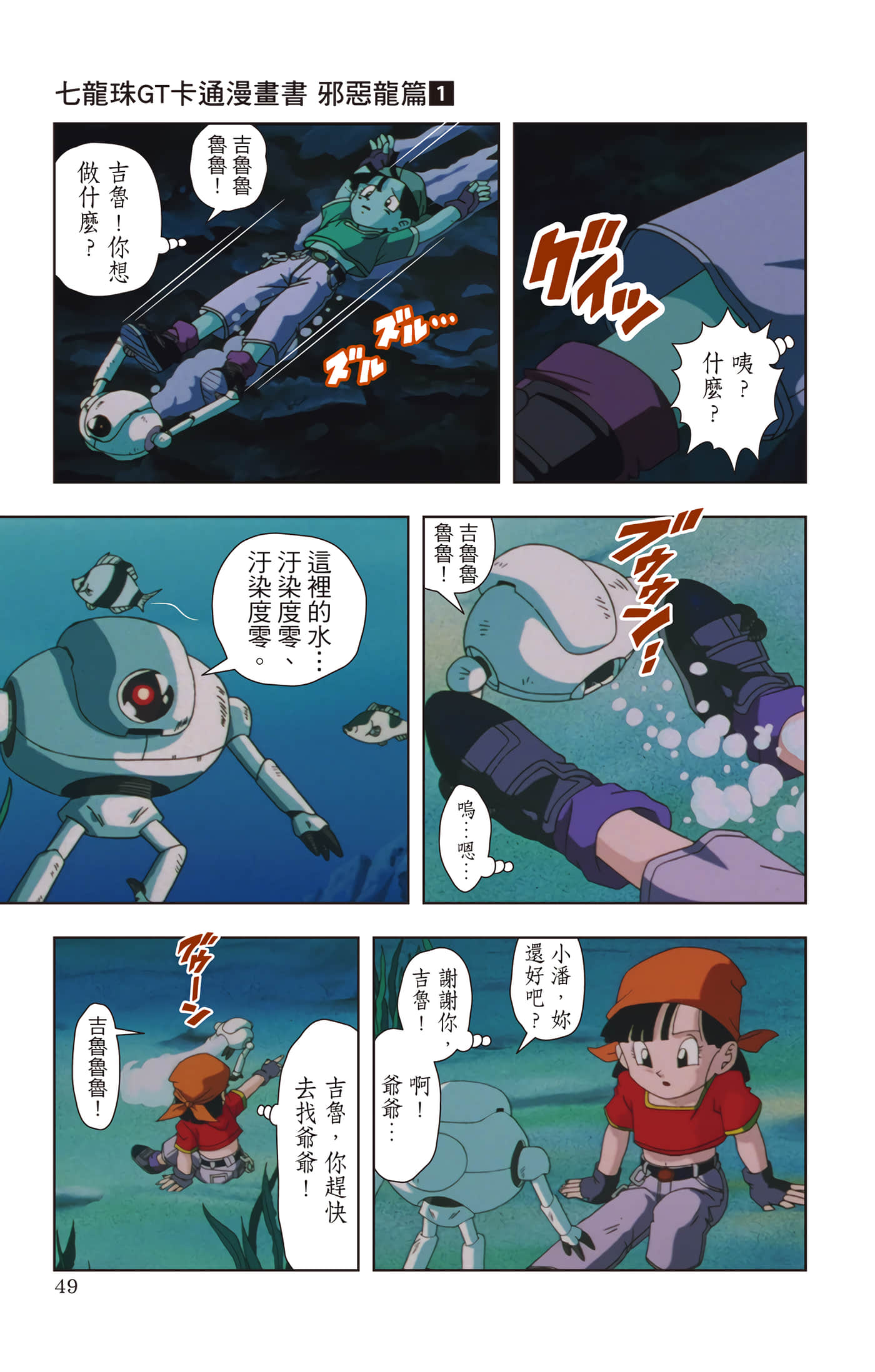 Page 48