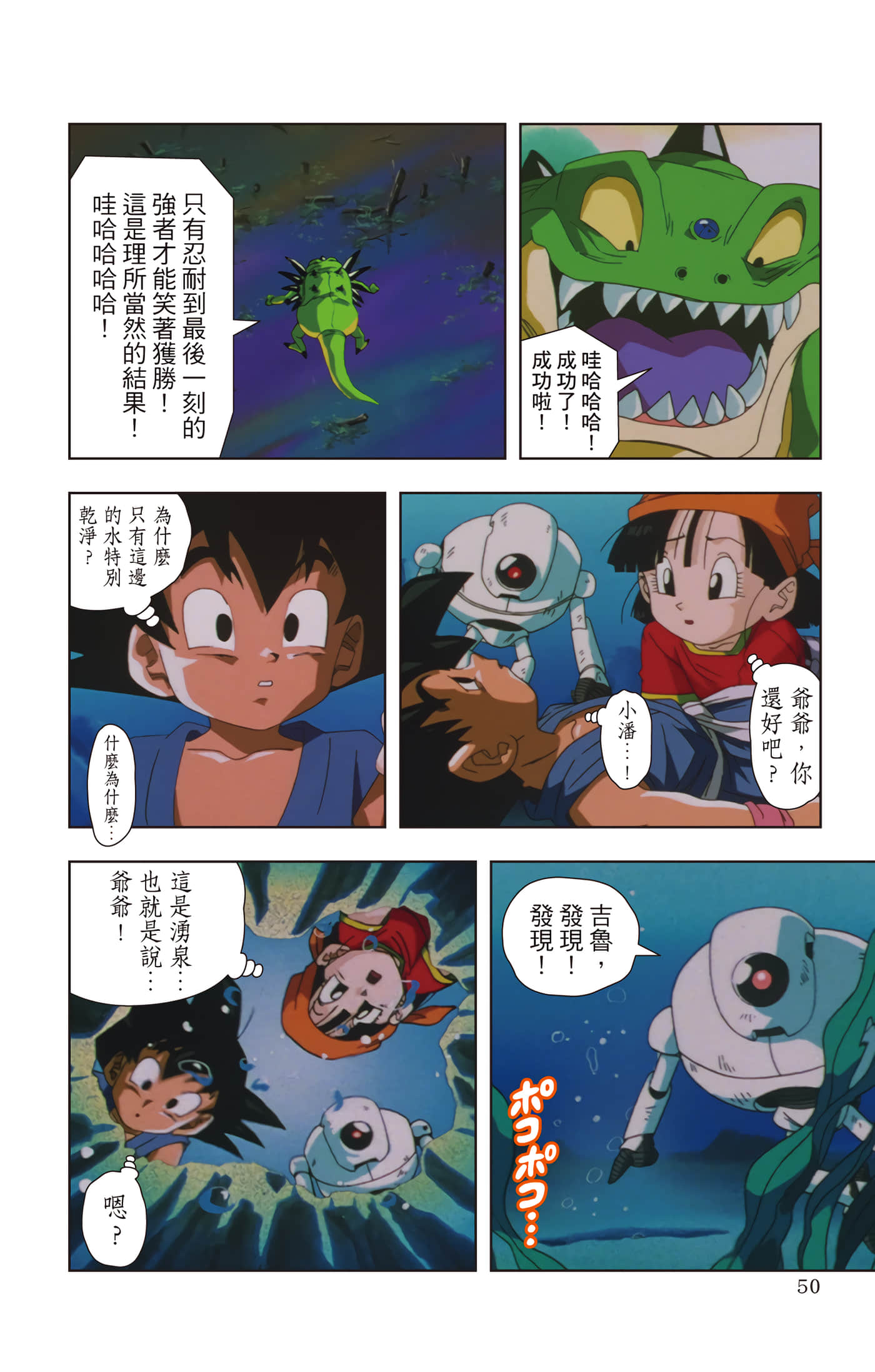 Page 49