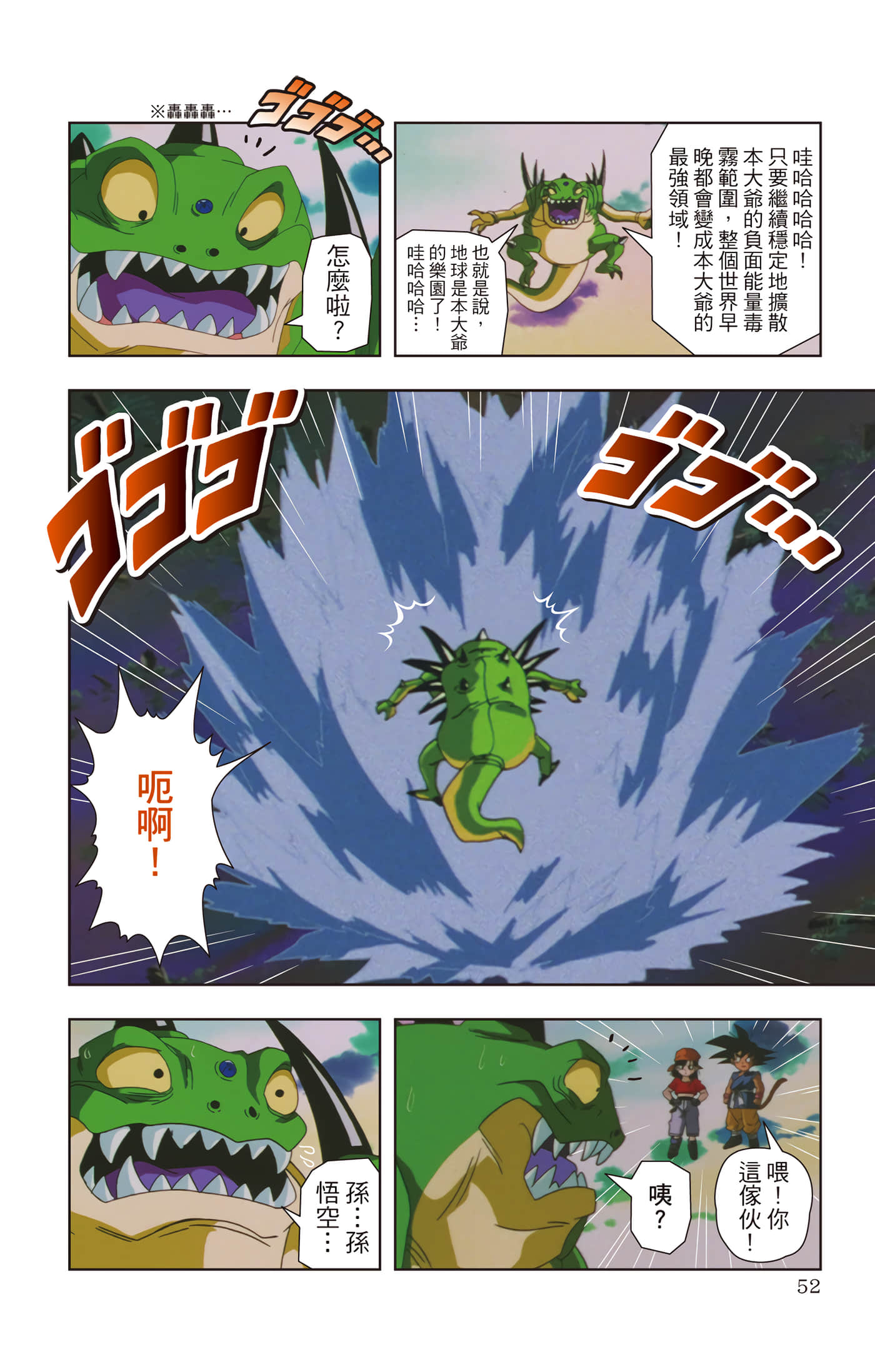 Page 51