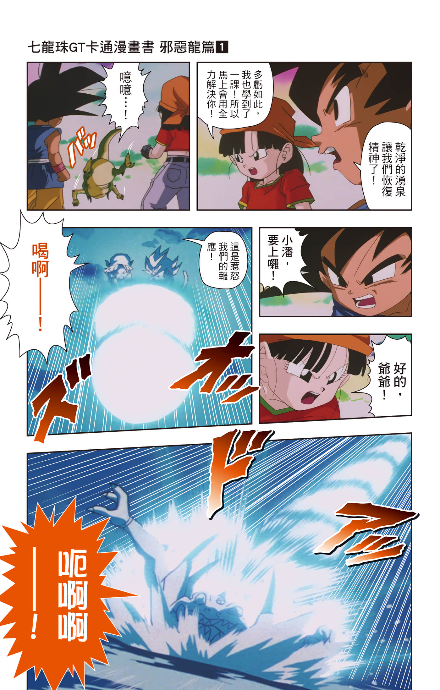 Page 52