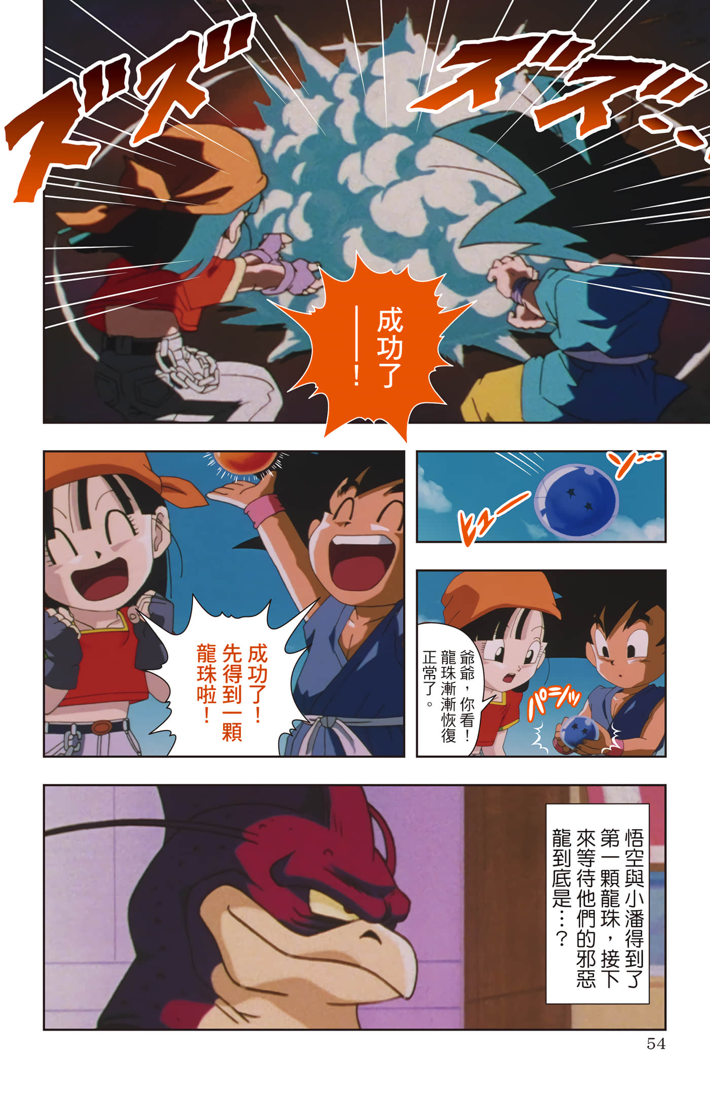 Page 53