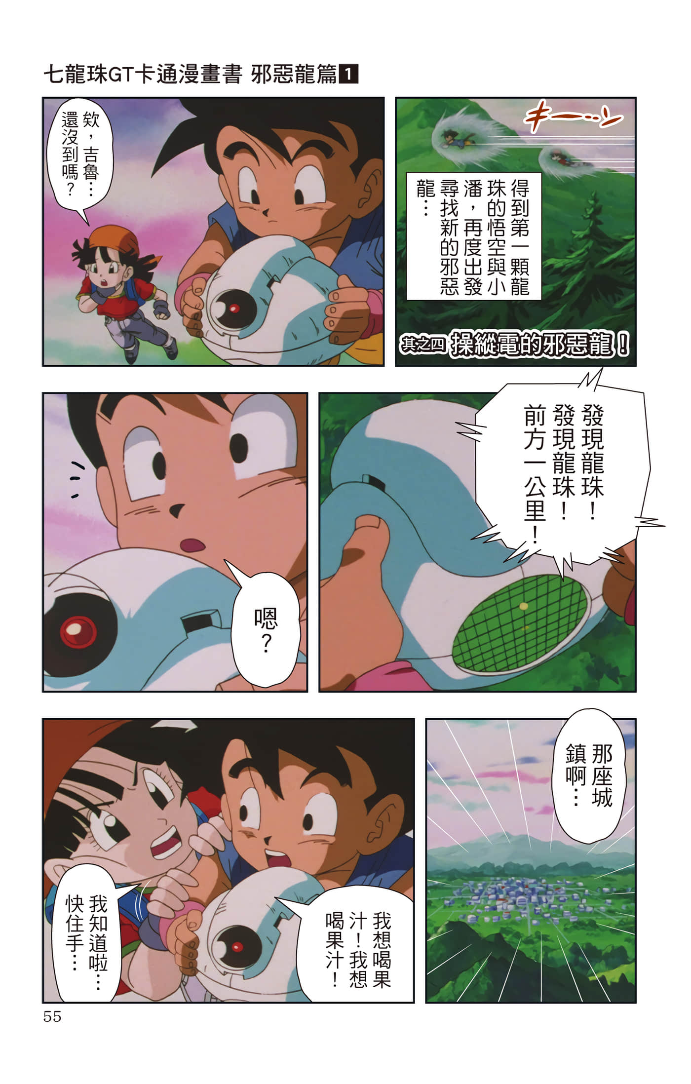 Page 54