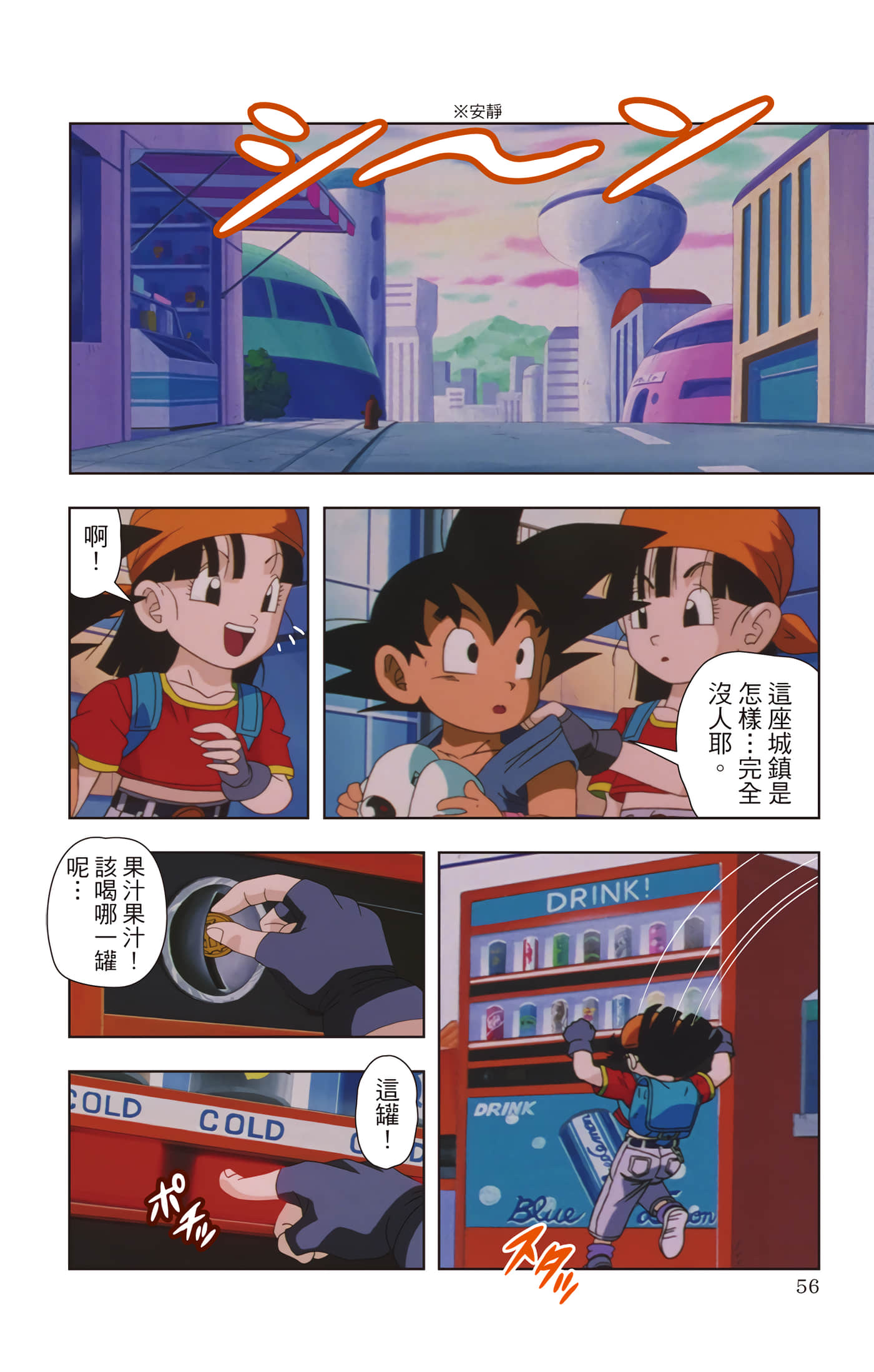 Page 55