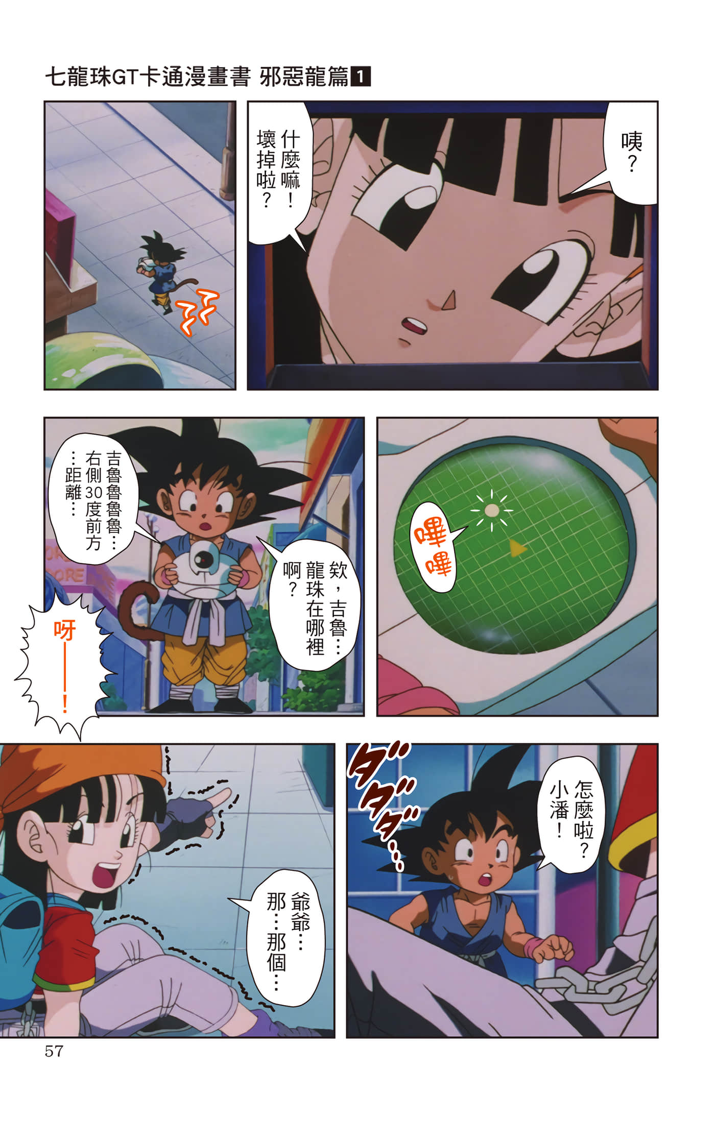 Page 56