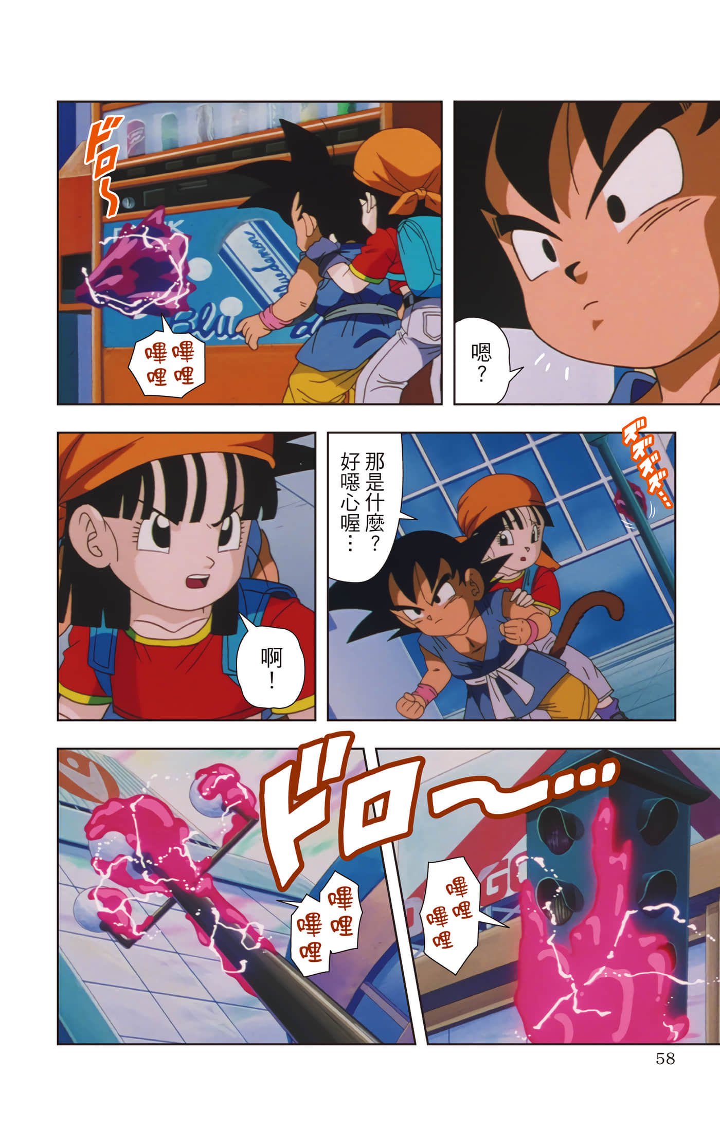 Page 57