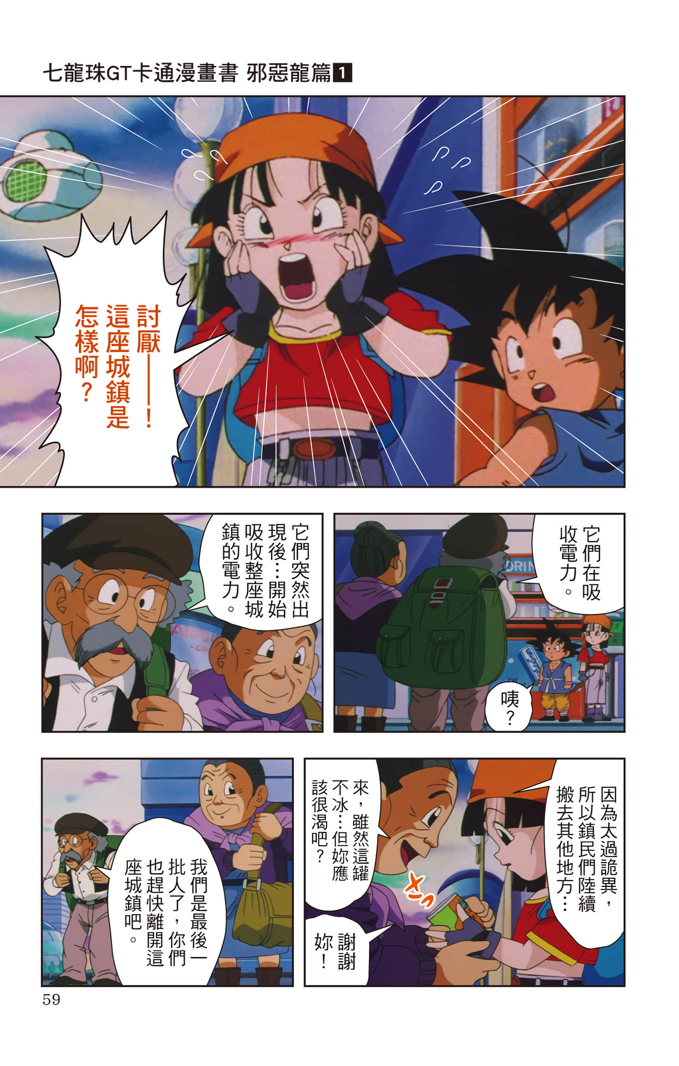 Page 58