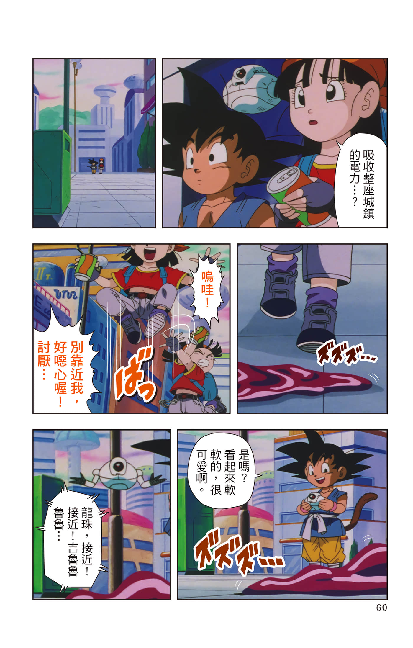 Page 59