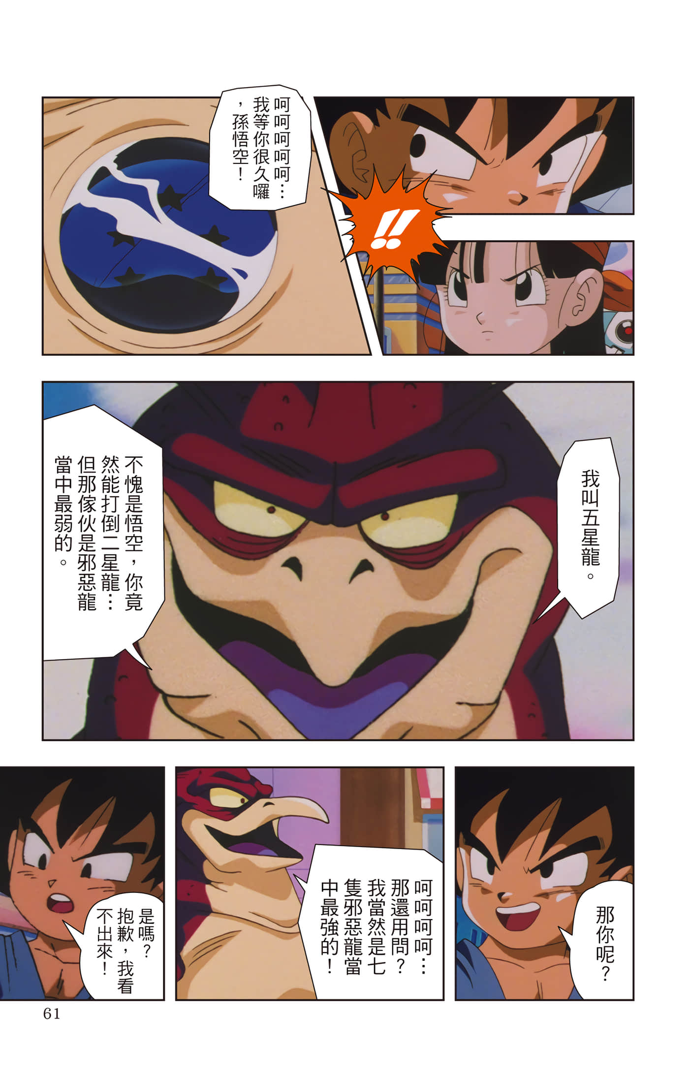 Page 60