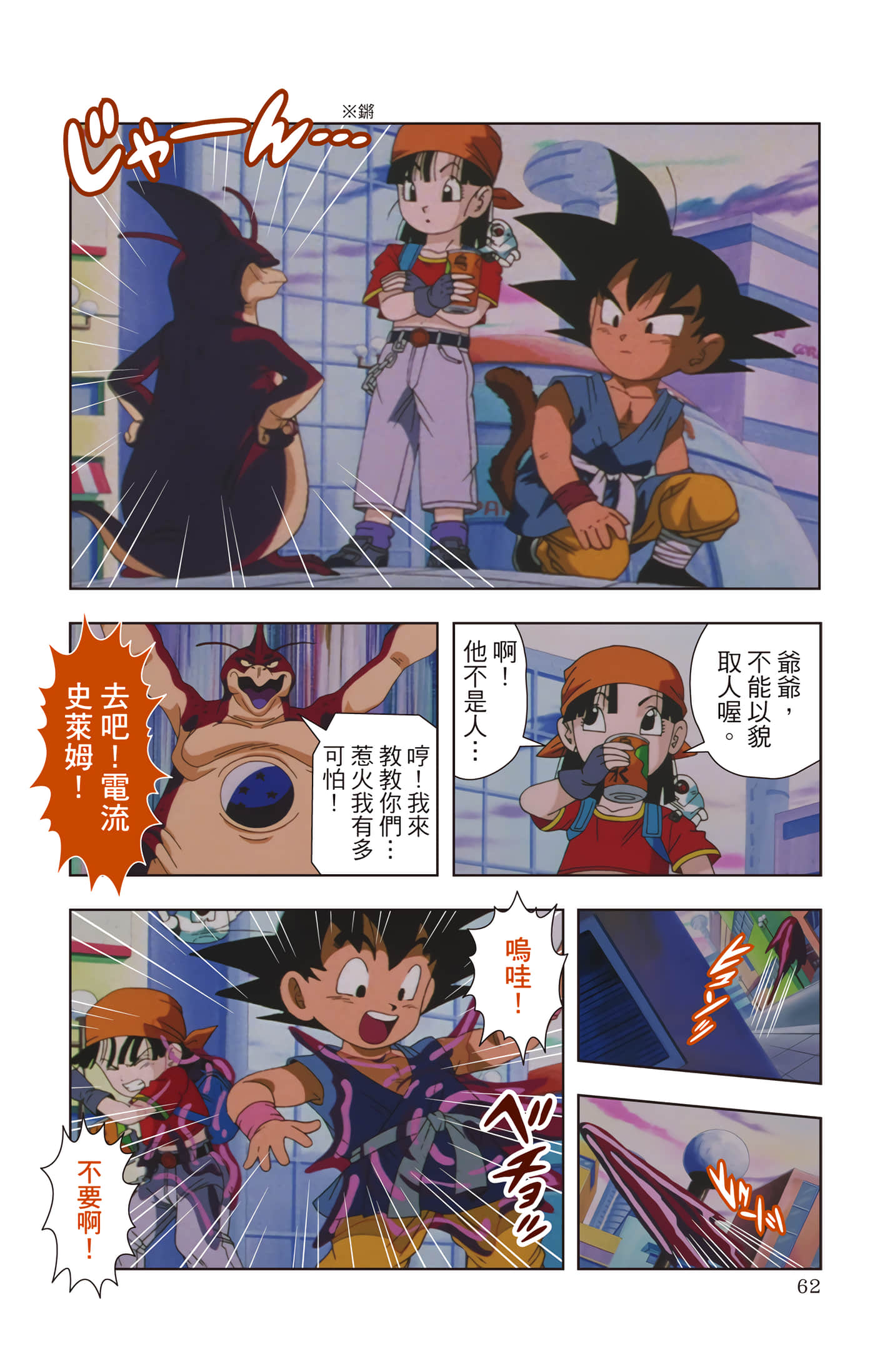 Page 61