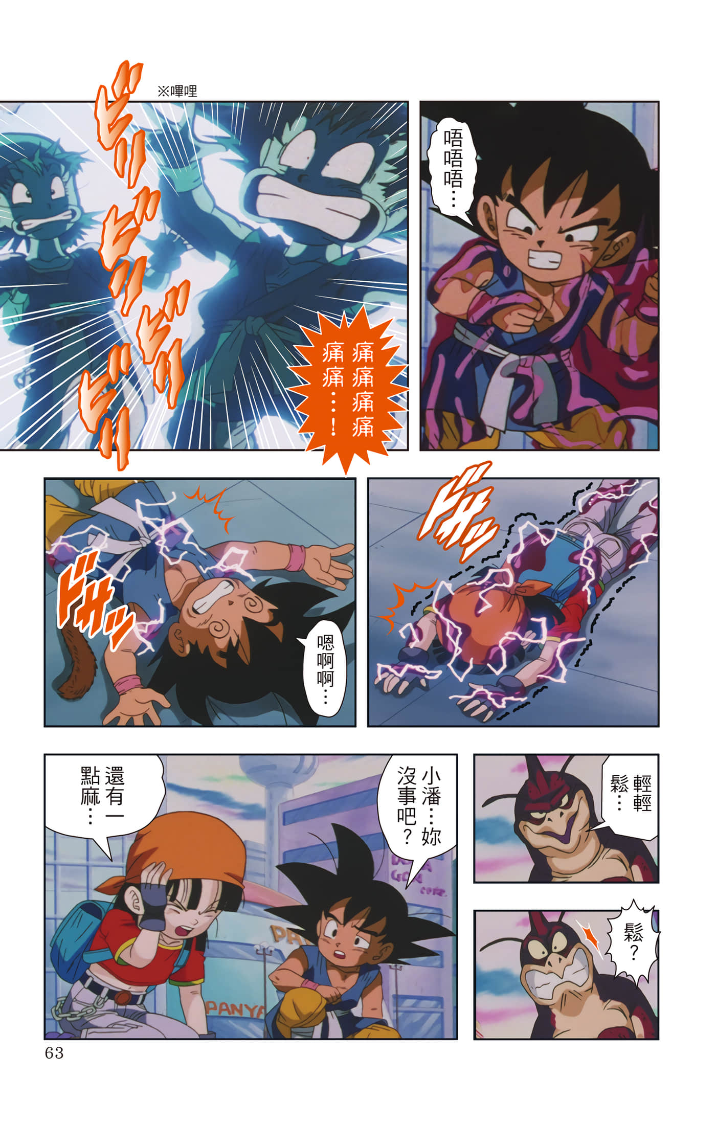 Page 62