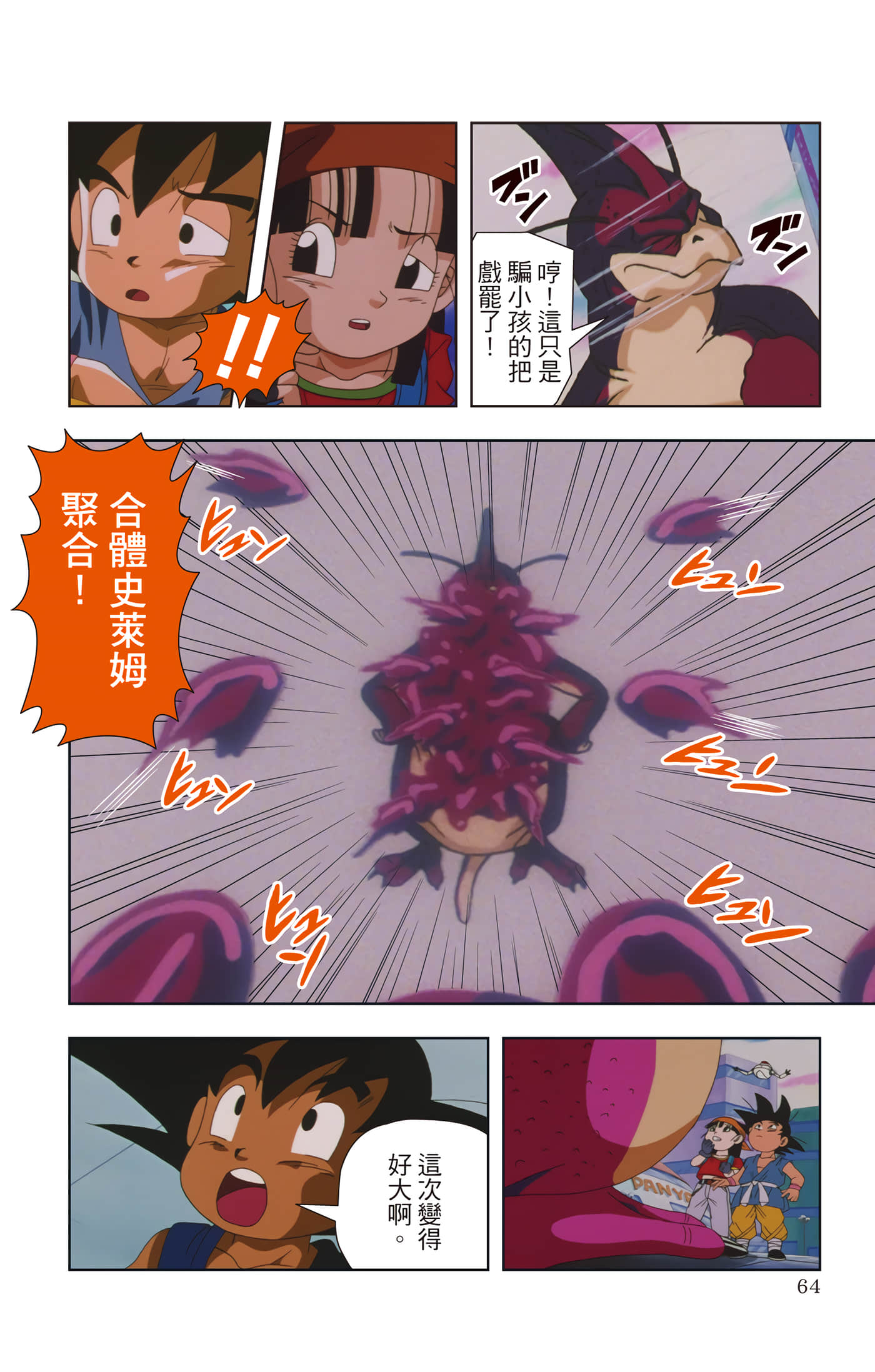 Page 63