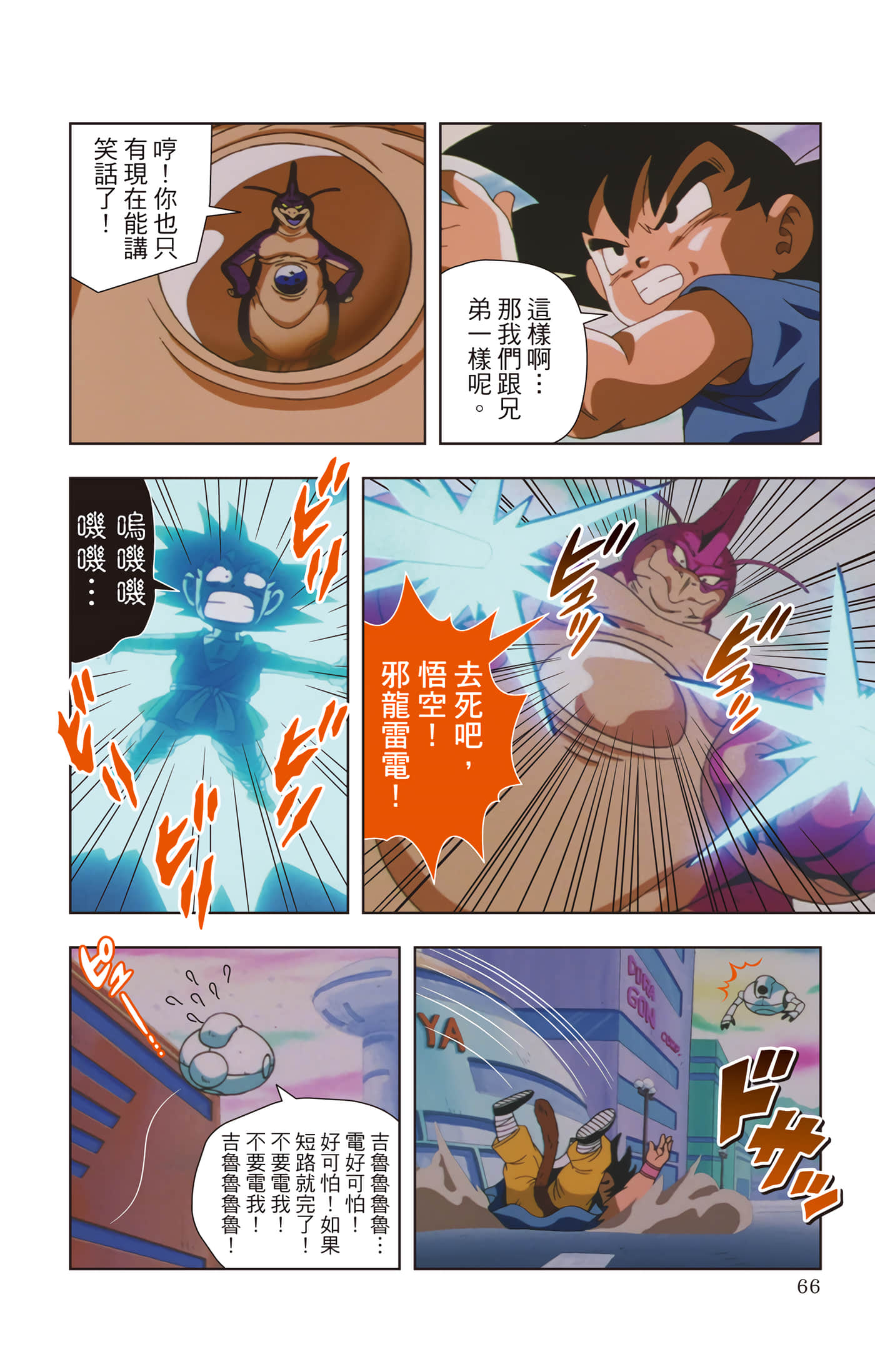 Page 65