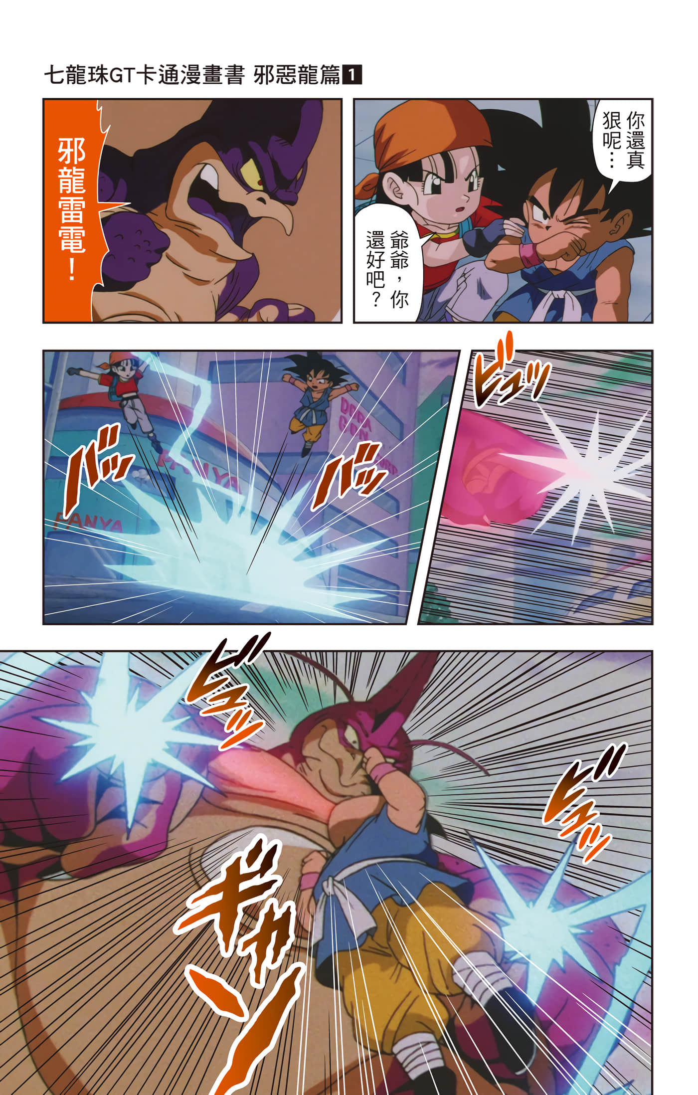 Page 66