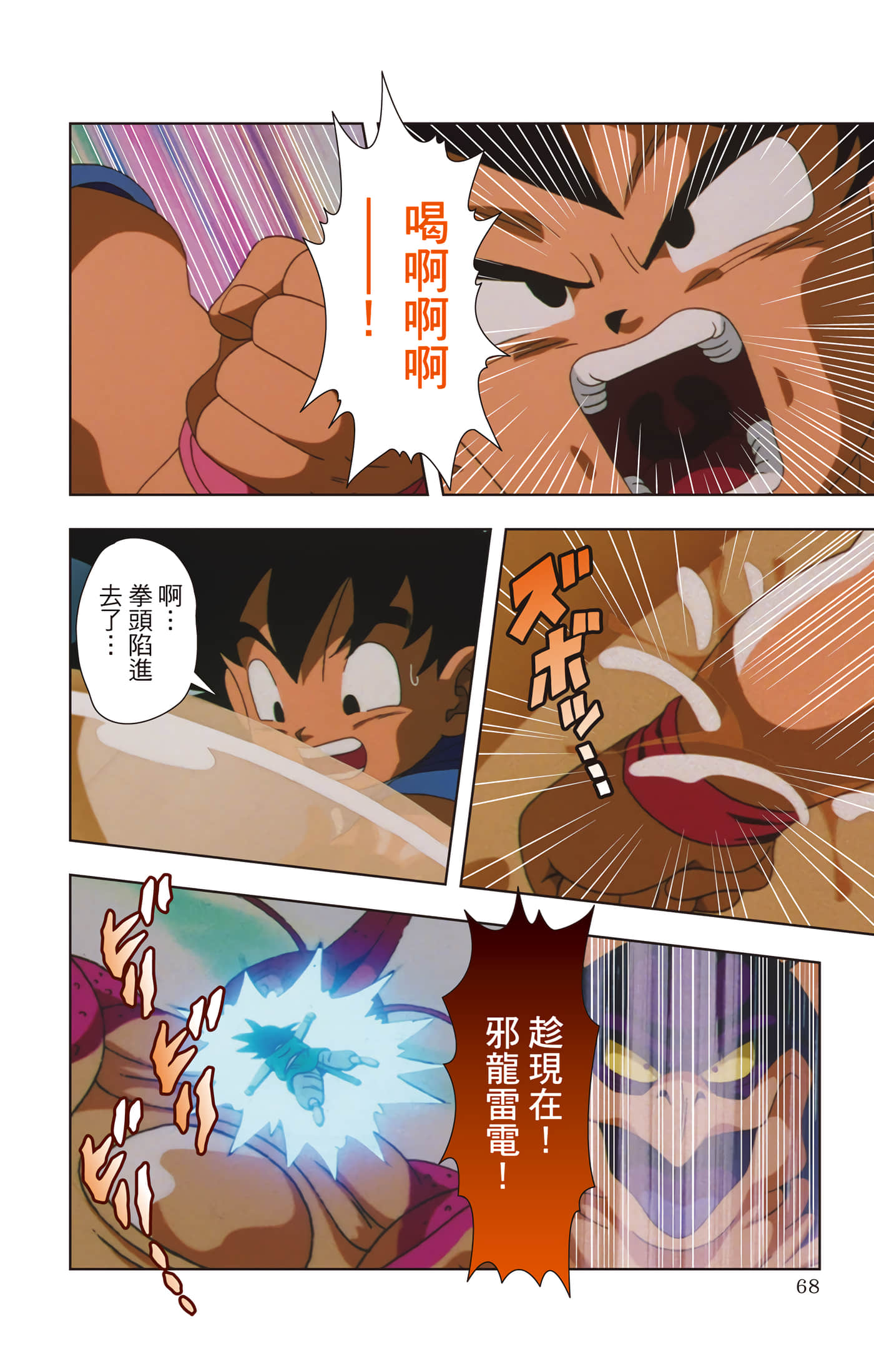 Page 67