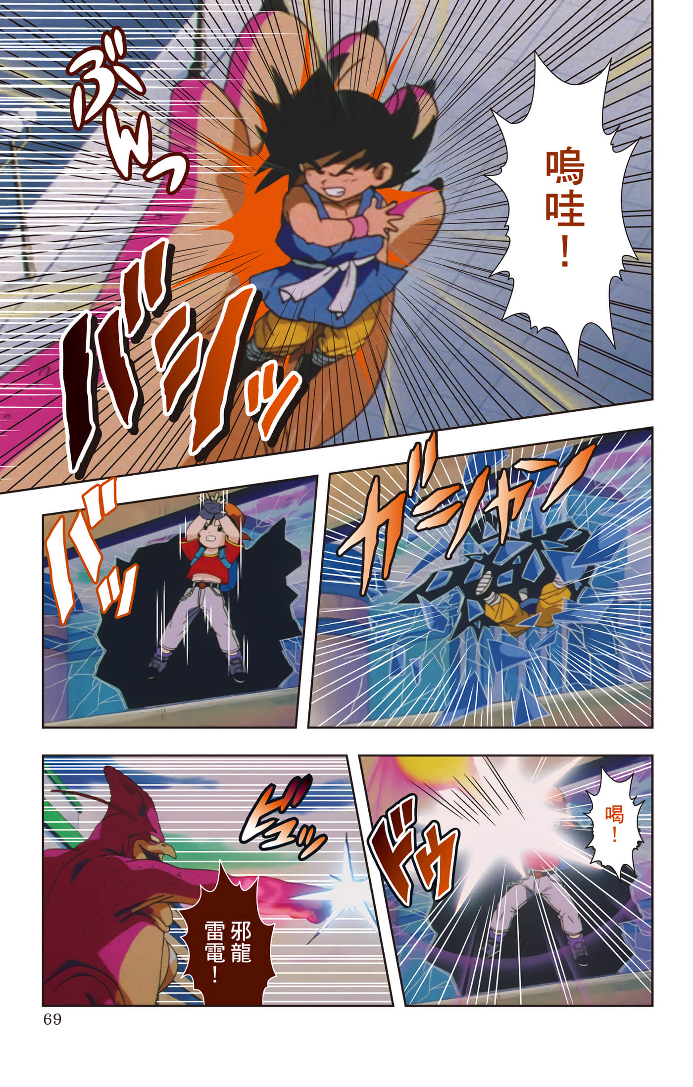 Page 68