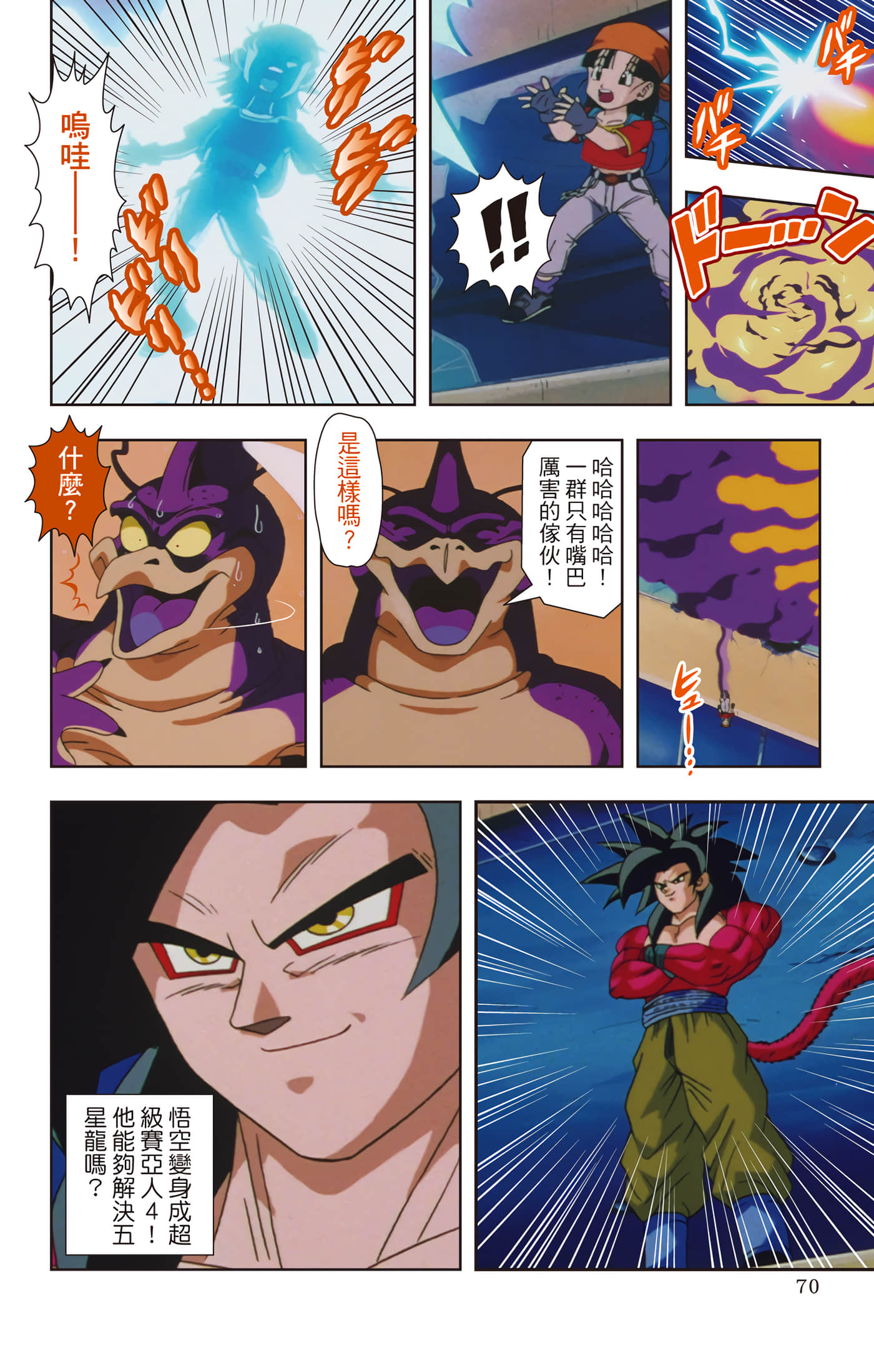 Page 69