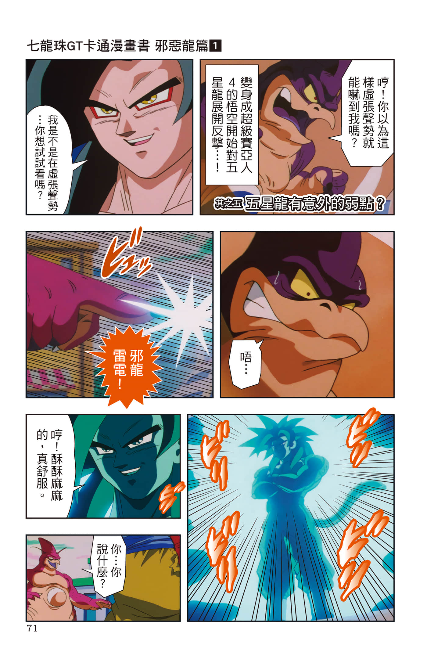 Page 70