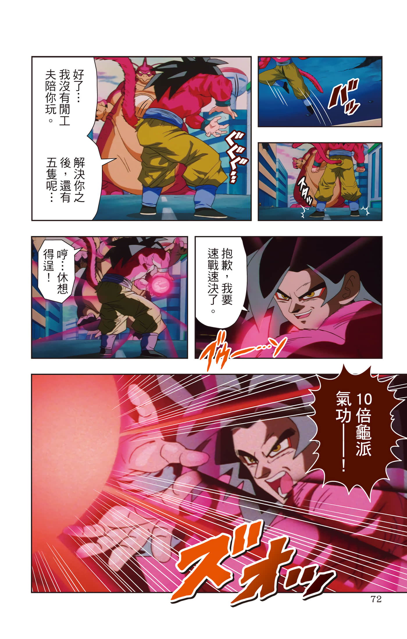 Page 71