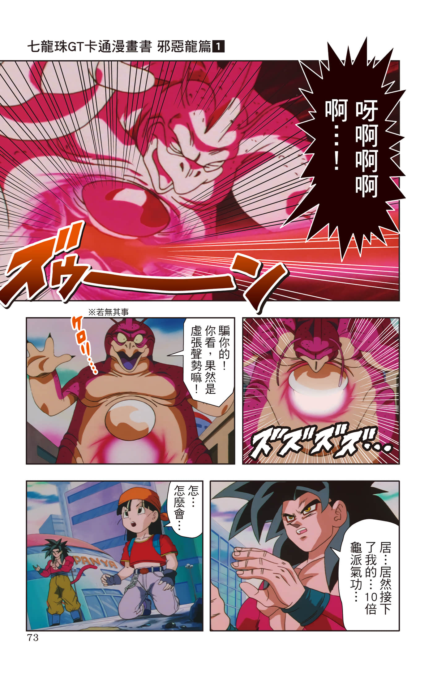 Page 72