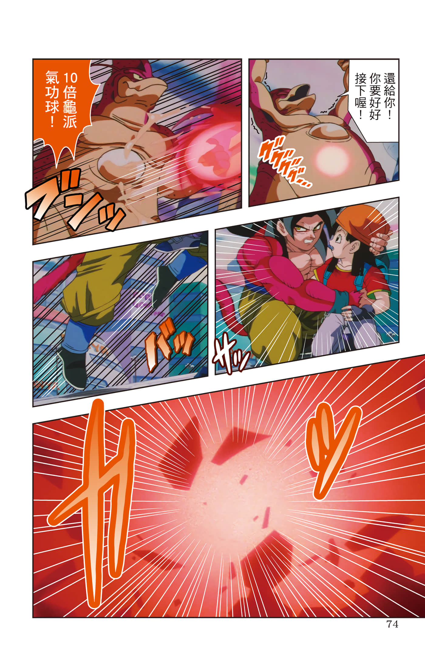 Page 73