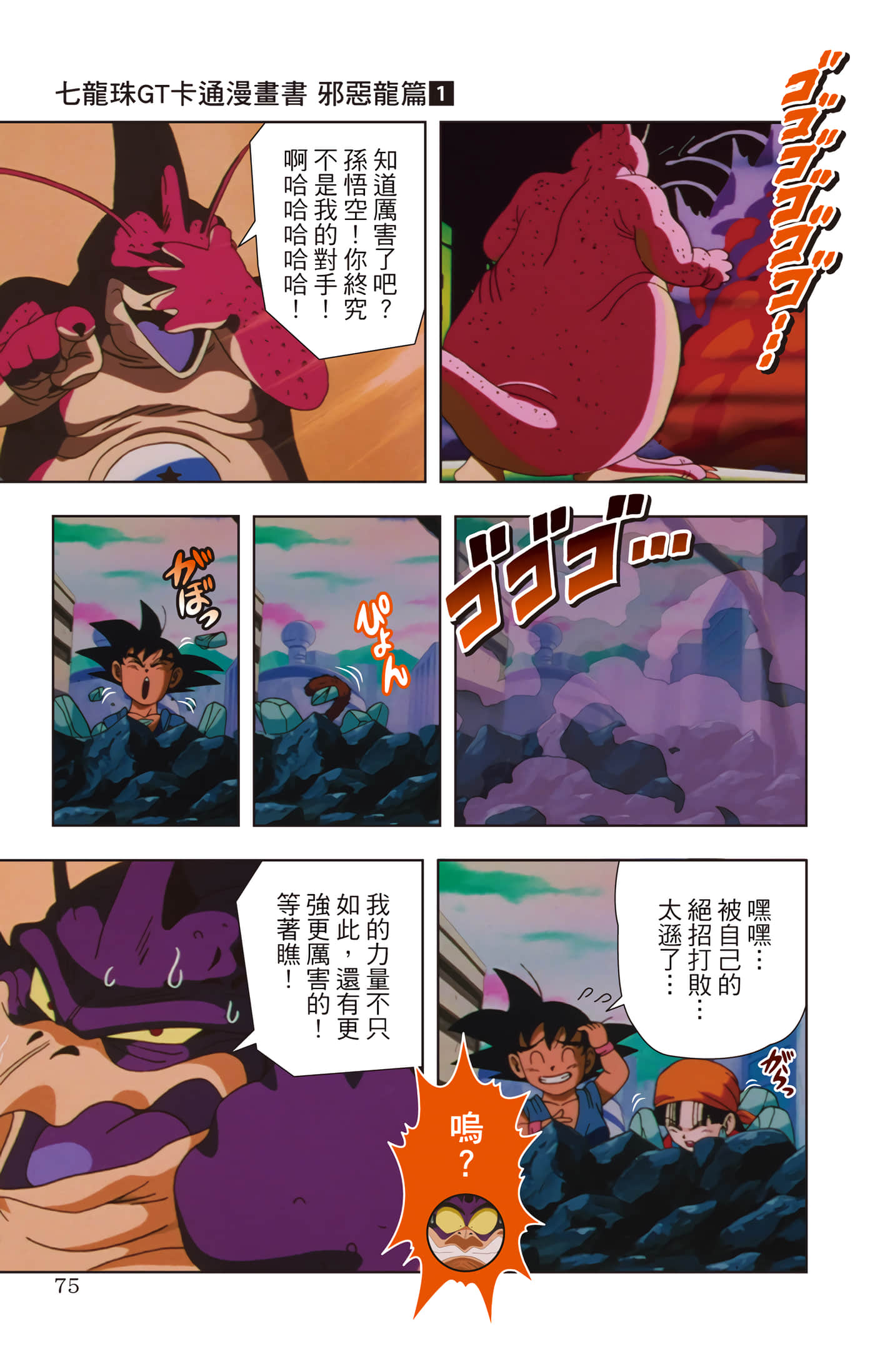 Page 74
