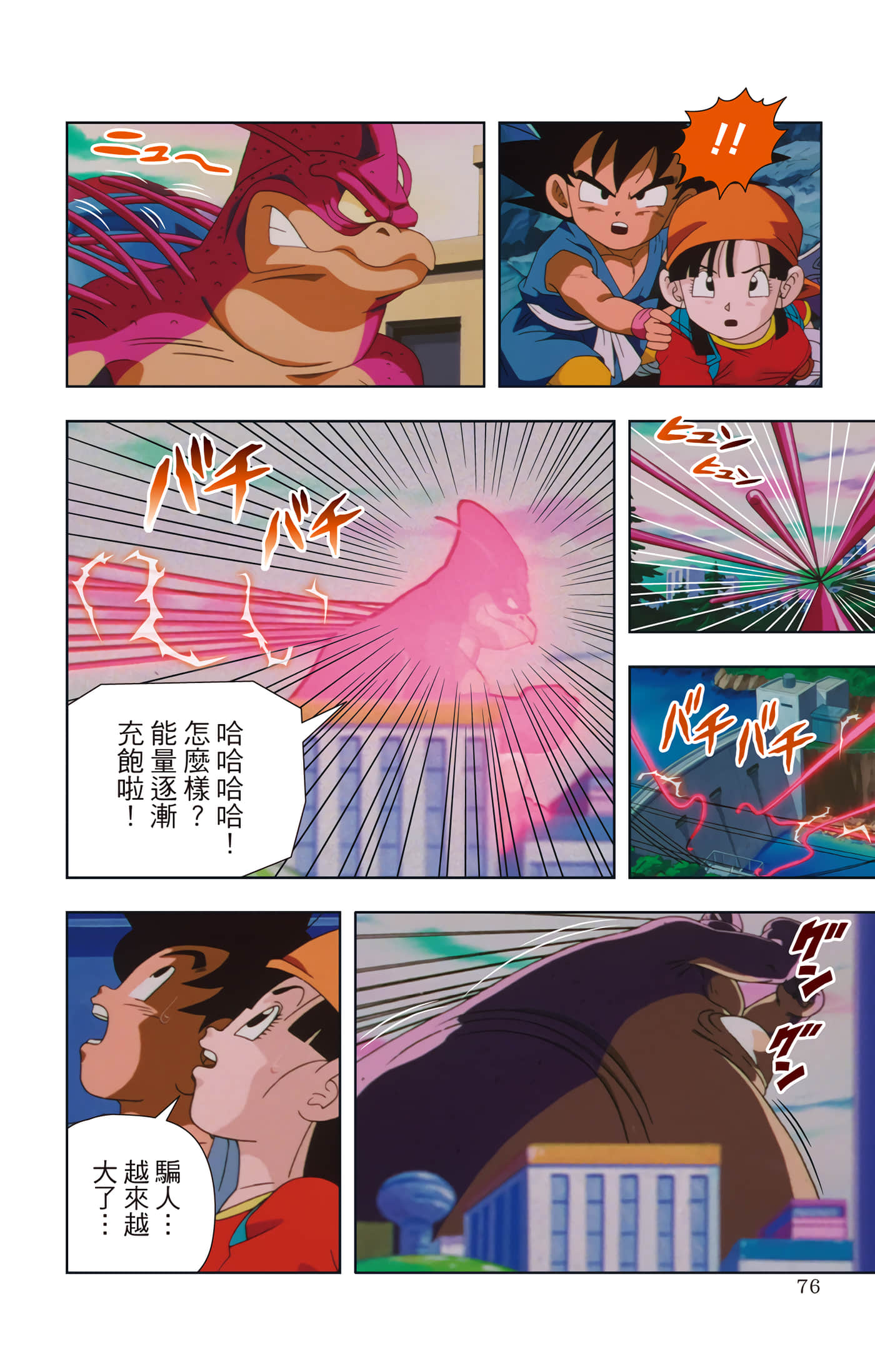 Page 75