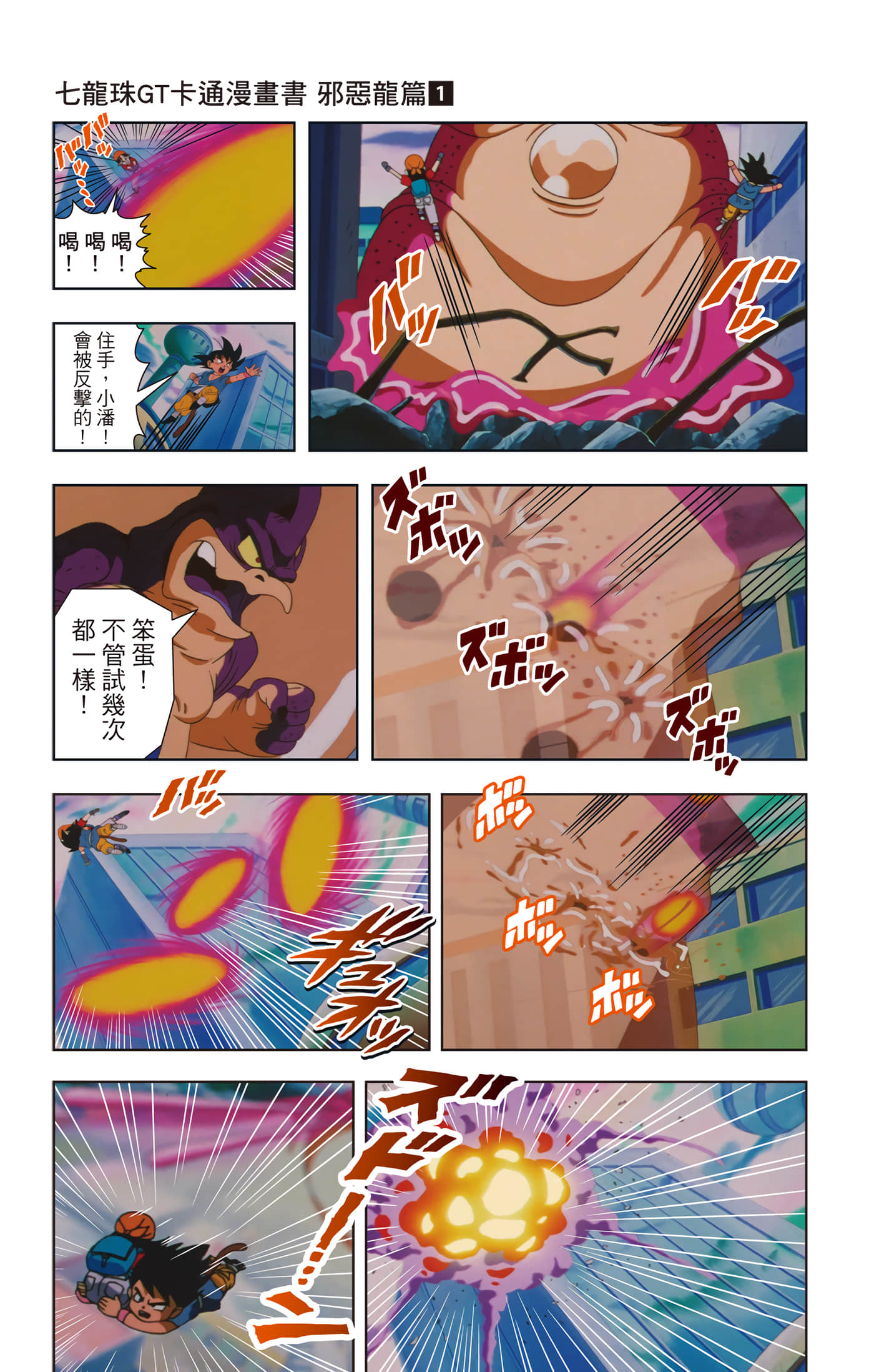 Page 76