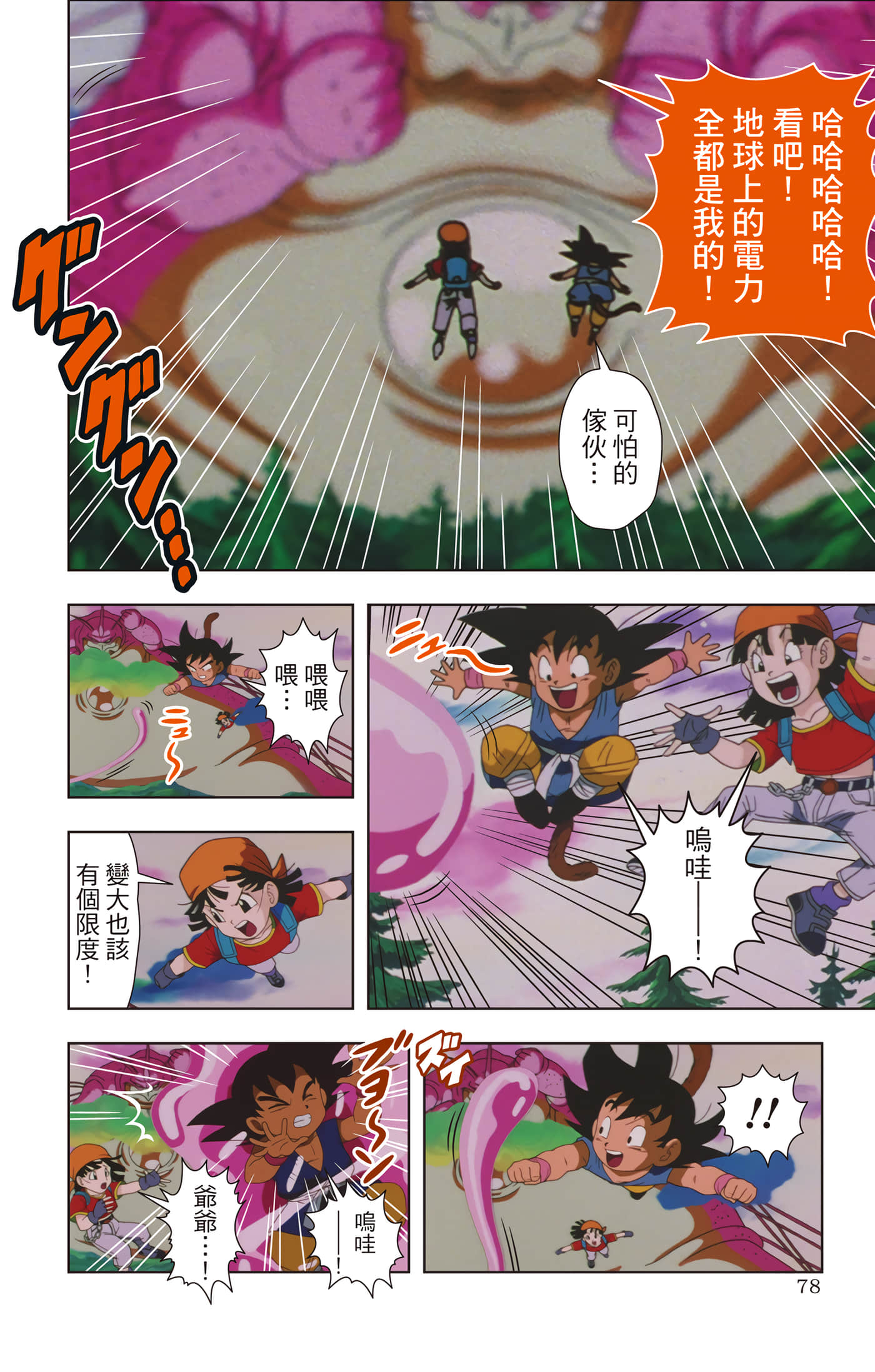 Page 77
