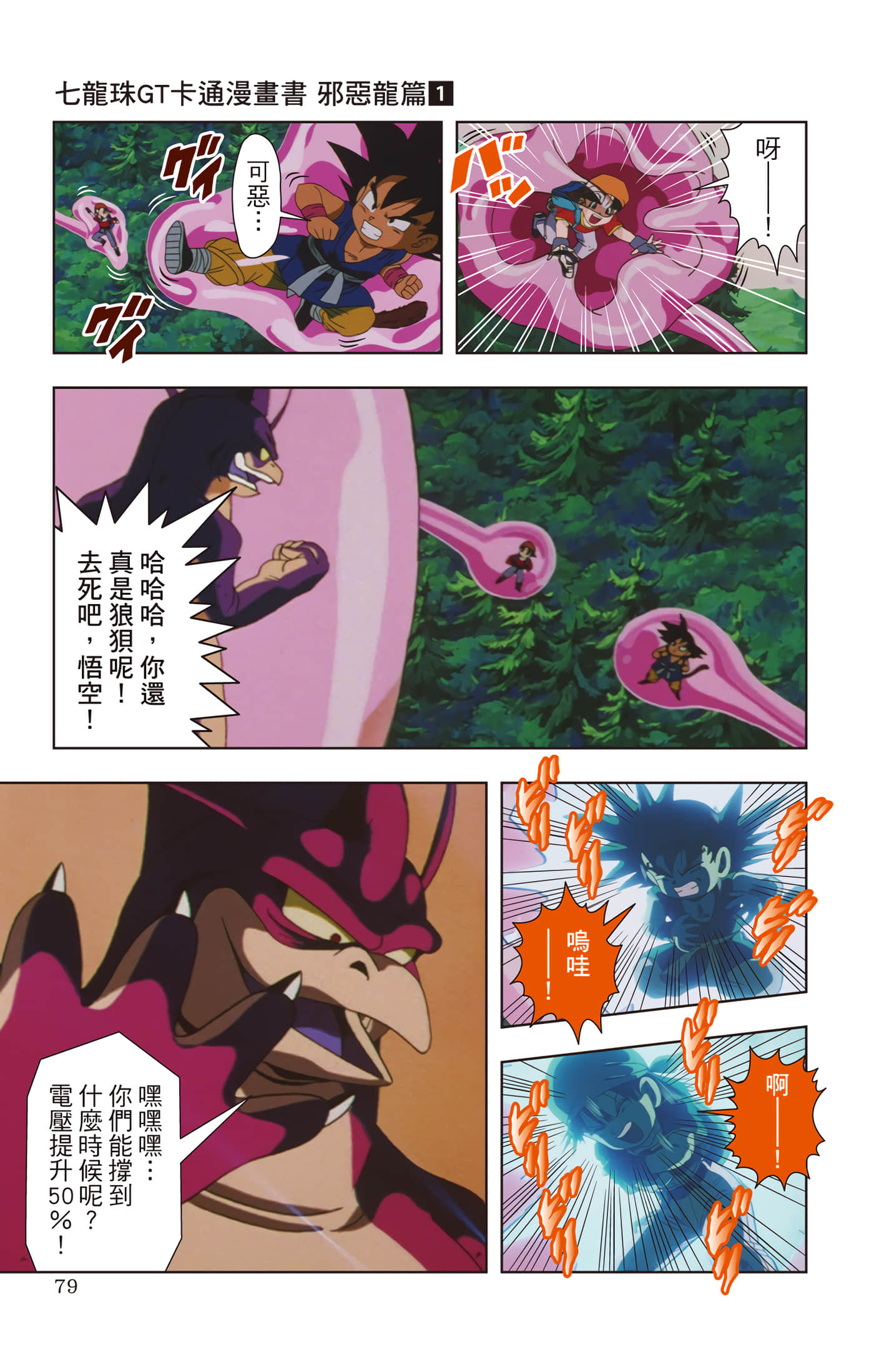 Page 78