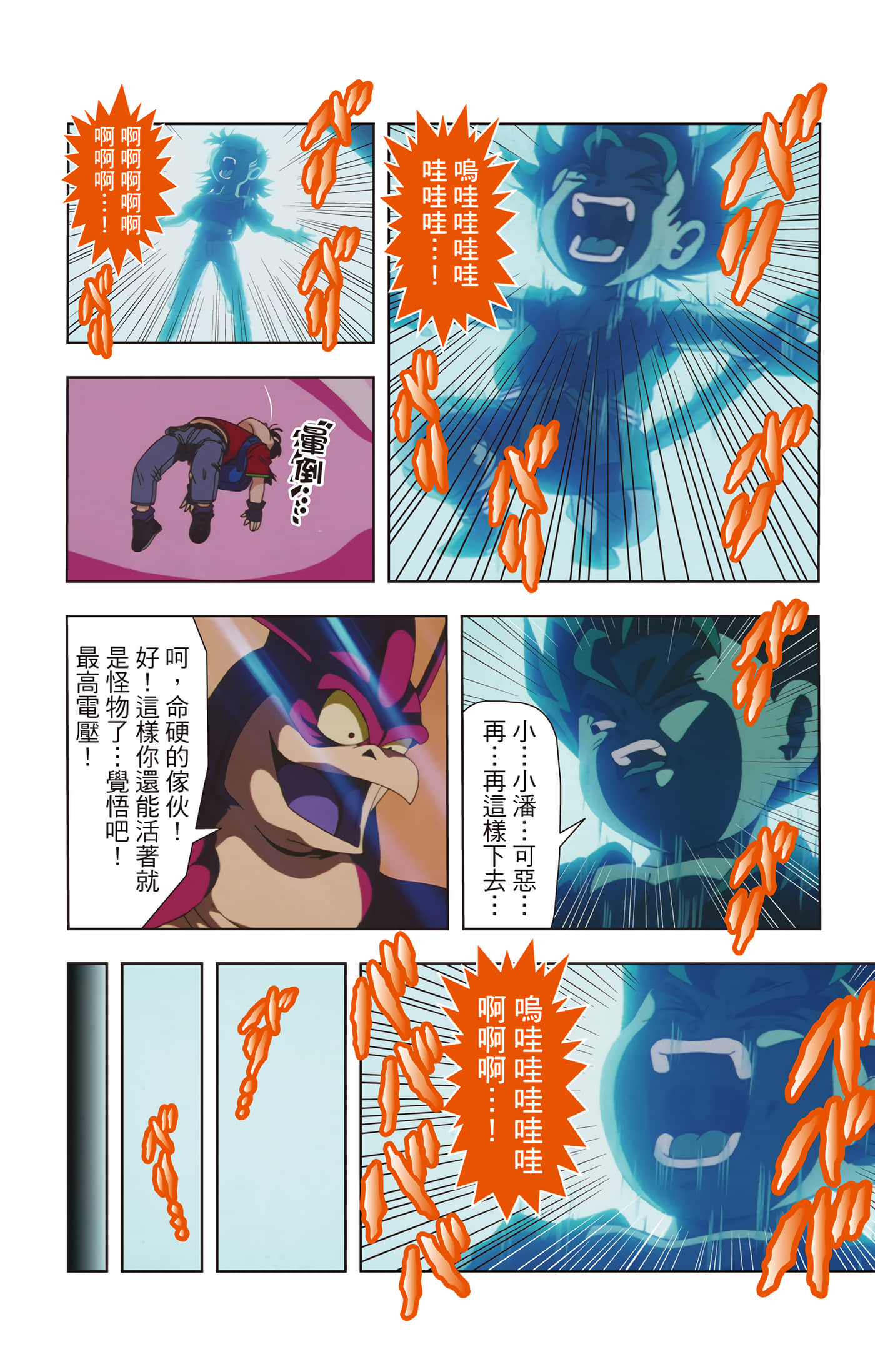 Page 79