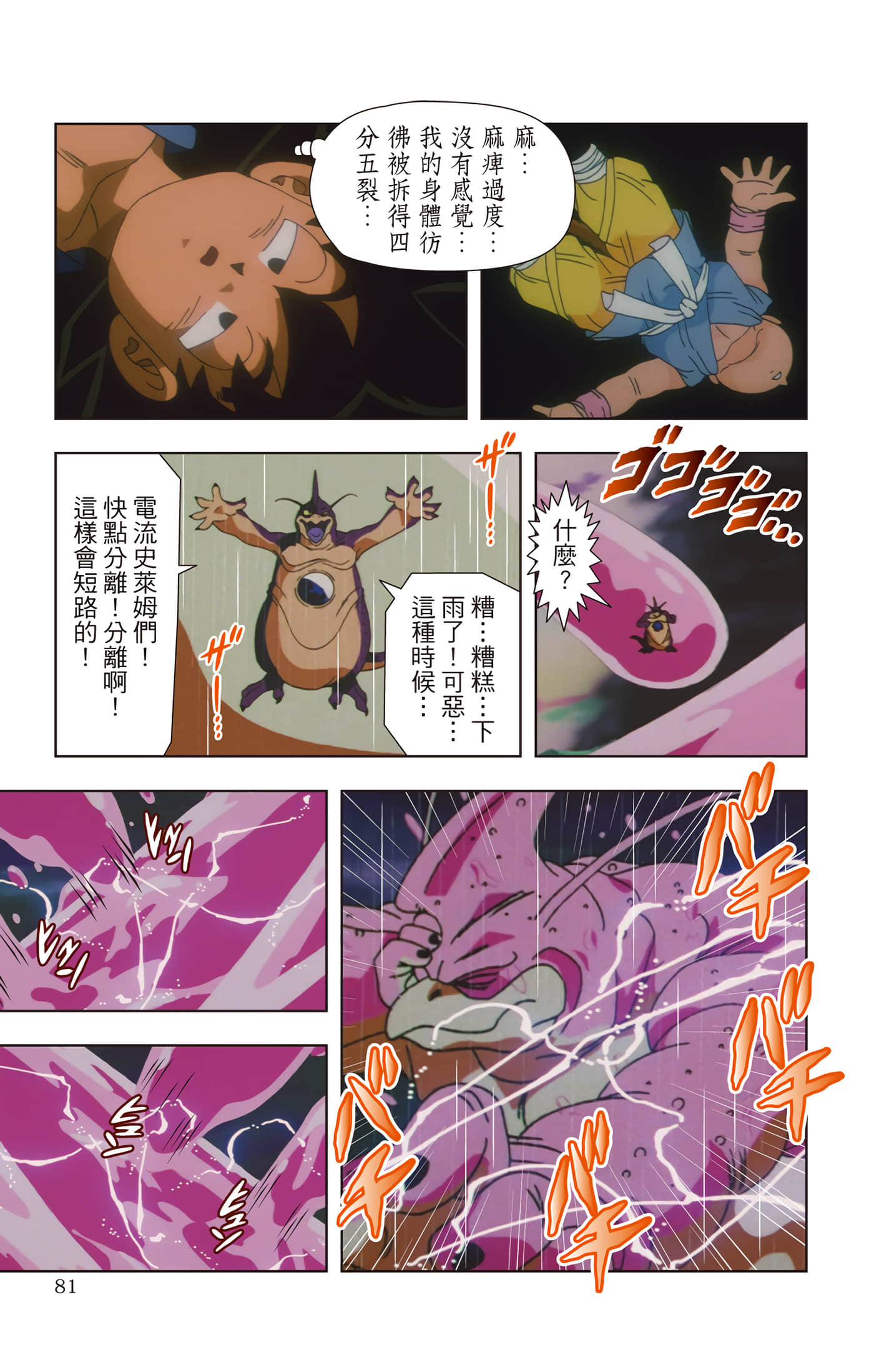 Page 80