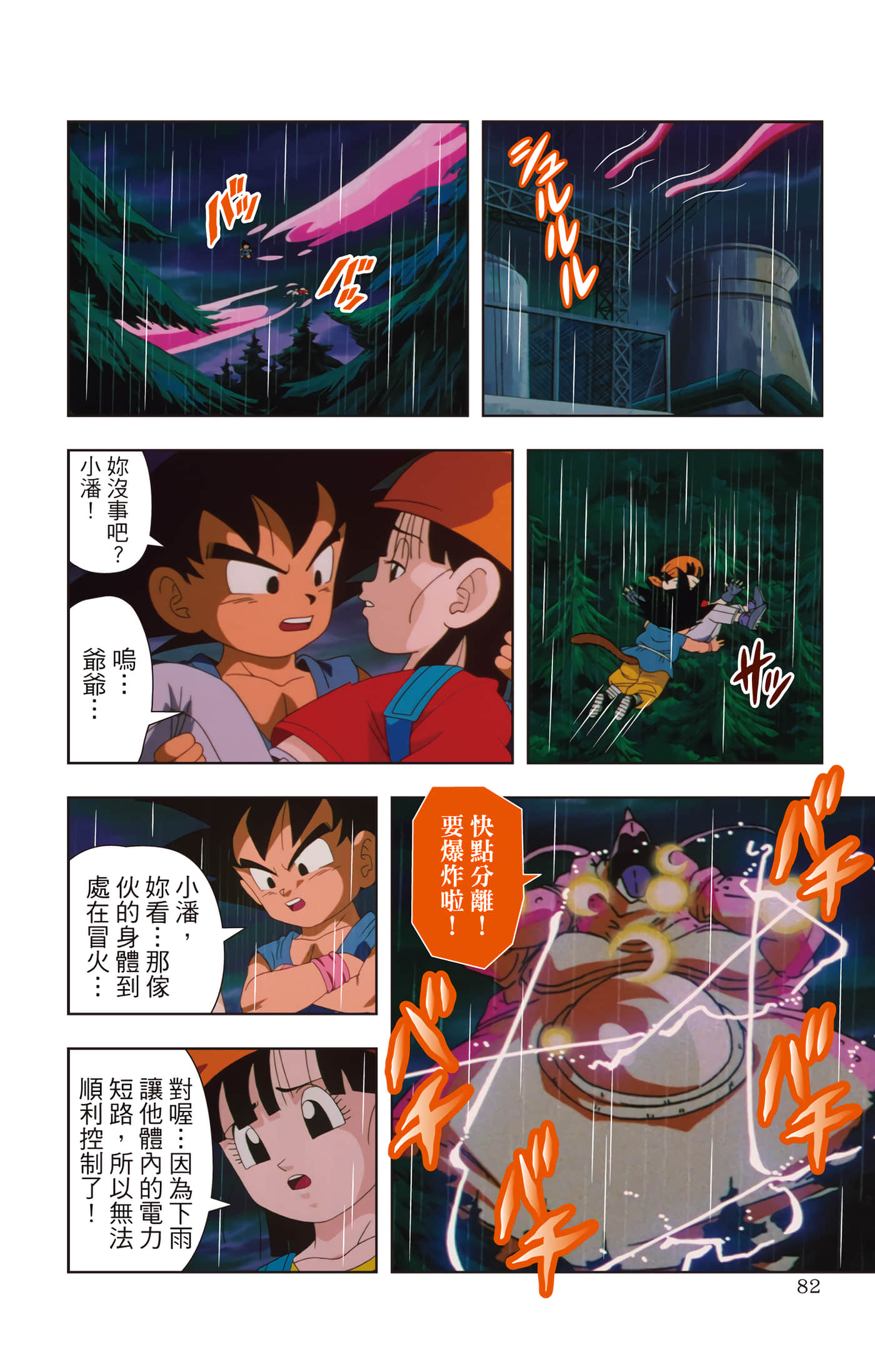 Page 81